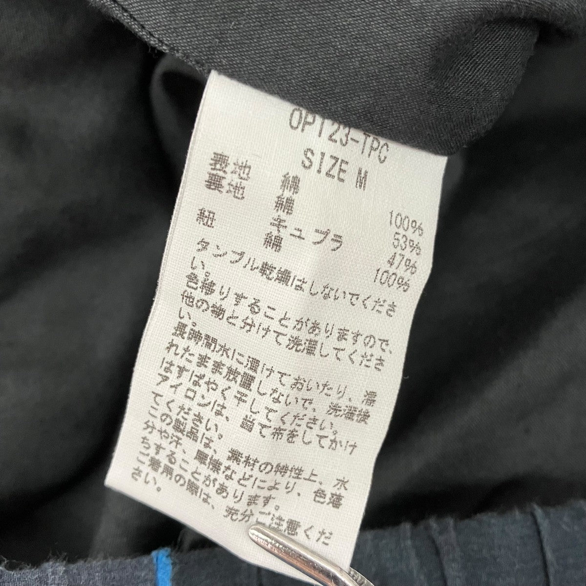 SAYAKA DAVIS 22SSPrinted Pull-On PantsイージーパンツOPT23-TPC 古着・中古-6枚目のアイテム画像