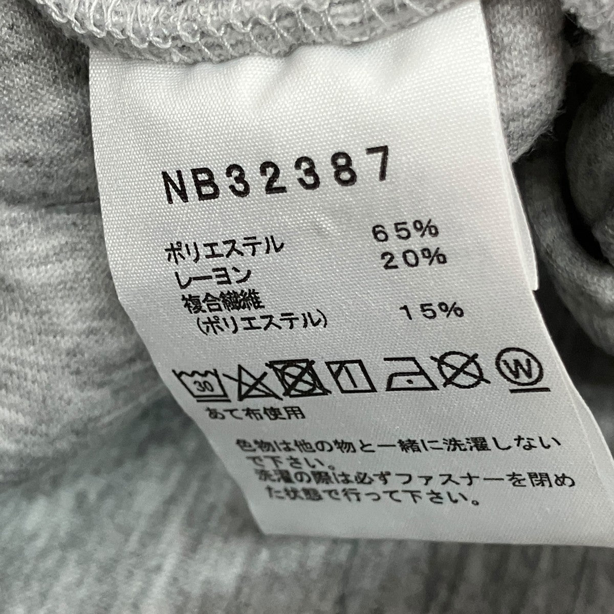 スウェットパンツNB32387