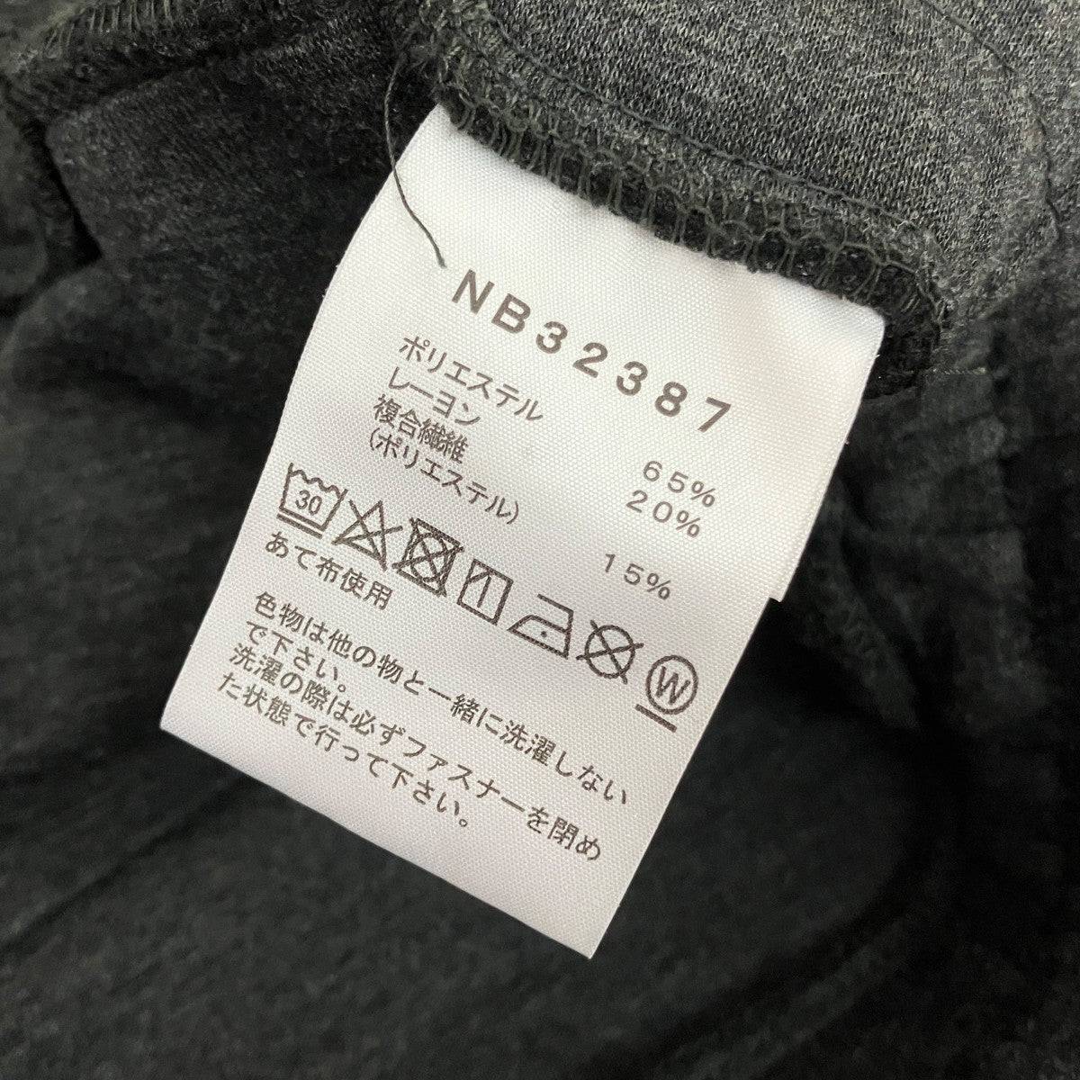 スウェットパンツNB32387