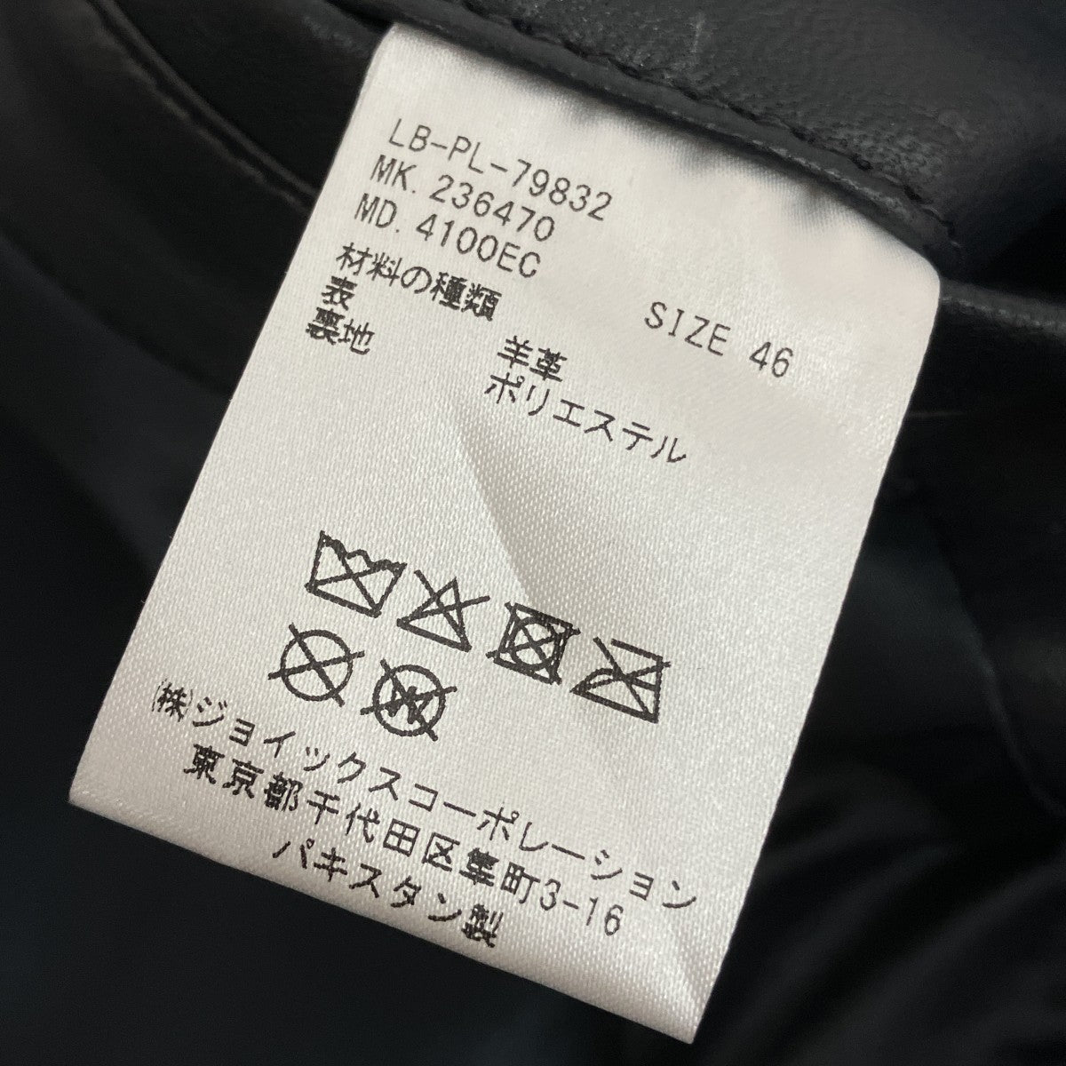レザージャケットLB-PL-79832