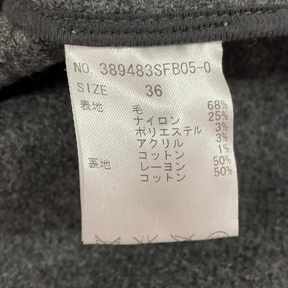 STELLA McCARTNEY ウールスカート389483SFB05-0 古着・中古-6枚目のアイテム画像