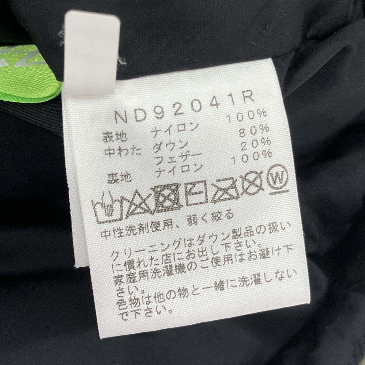 THE NORTH FACE Nuptse HoodieダウンジャケットND92041R 古着・中古-8枚目のアイテム画像