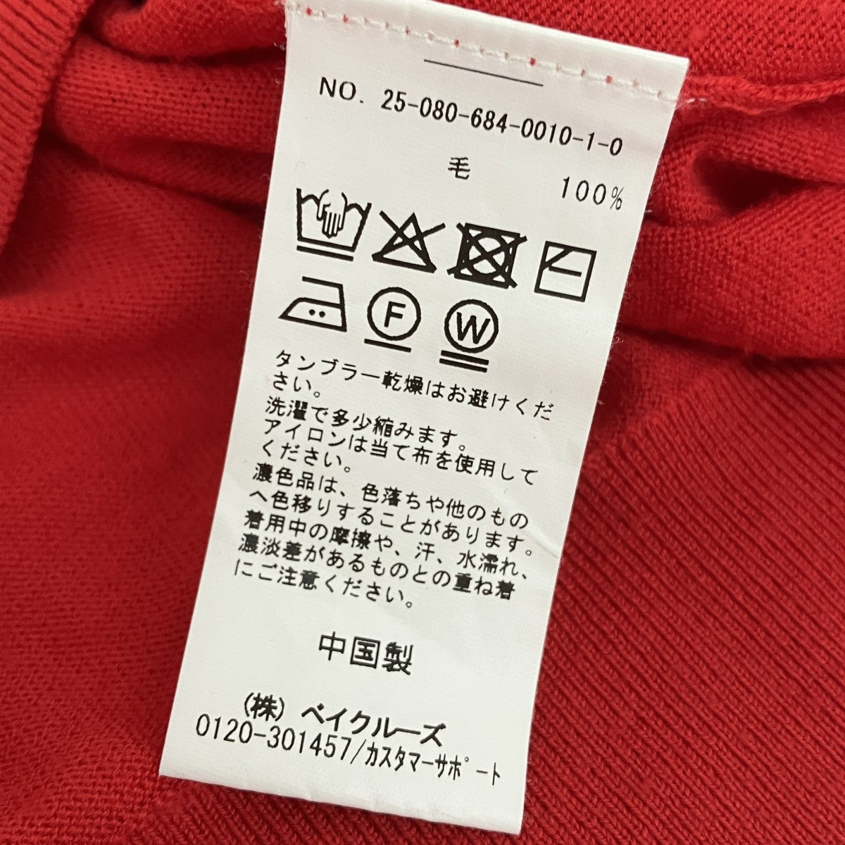 washable wool knit shirtニットカーディガン25-080-684-0010