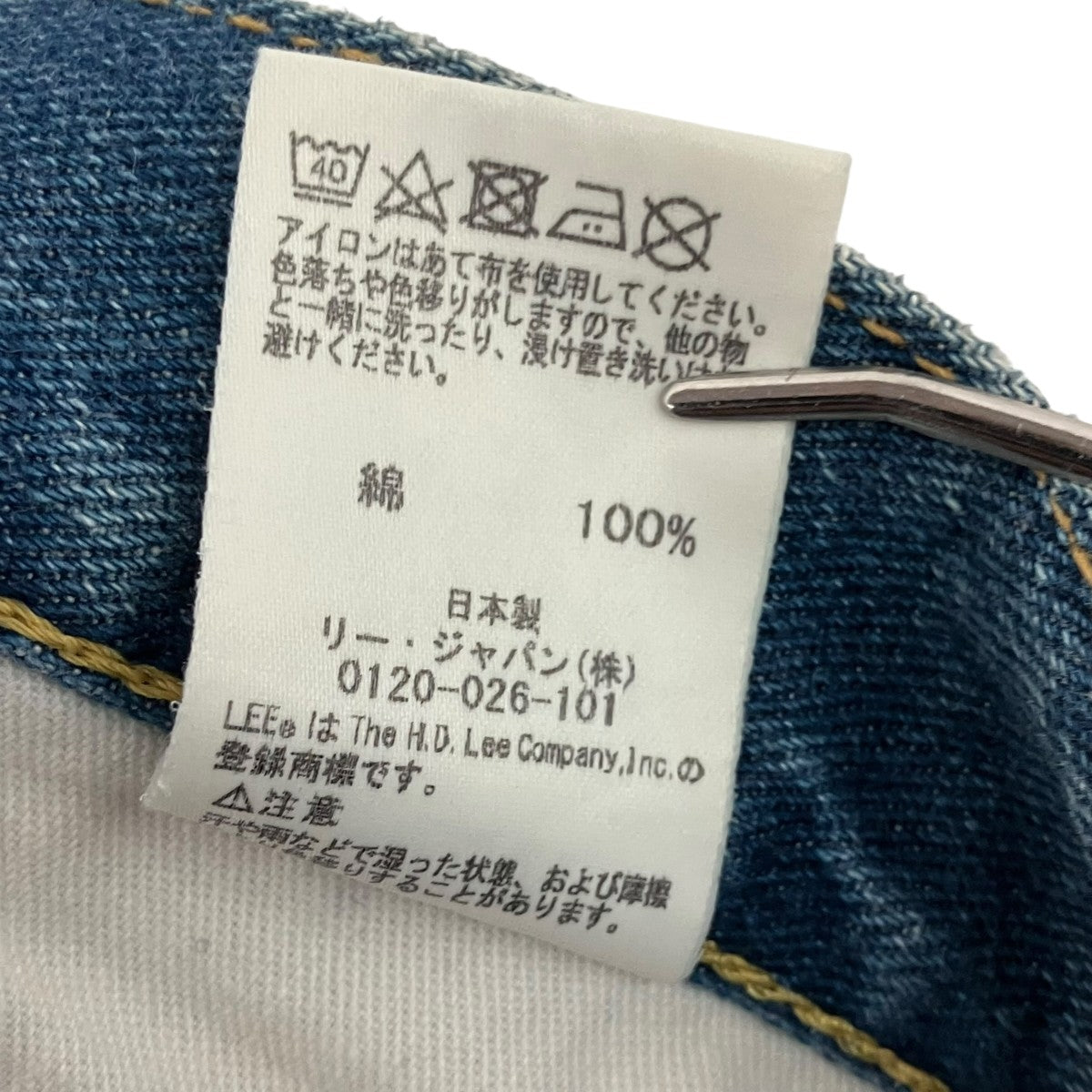 Needles×Lee デニムパンツLB0364 古着・中古-7枚目のアイテム画像