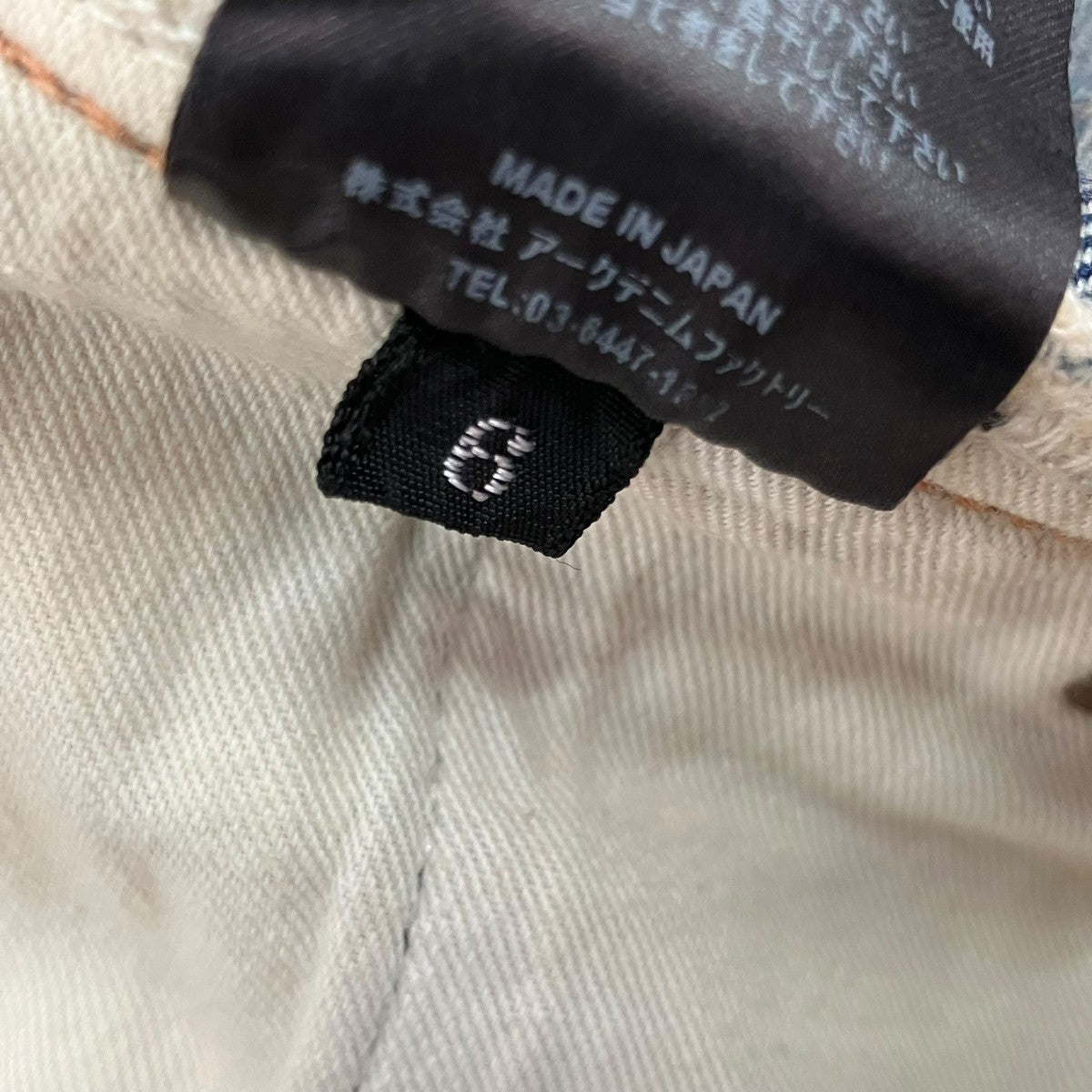 MINEDENIM デニムパンツ1609-1005-86-292 古着・中古-7枚目のアイテム画像