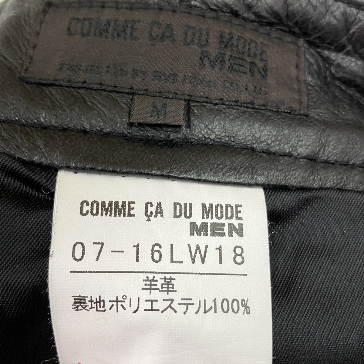 COMME CA DU MODE MEN レザーパンツ07-16LW18 古着・中古-6枚目のアイテム画像