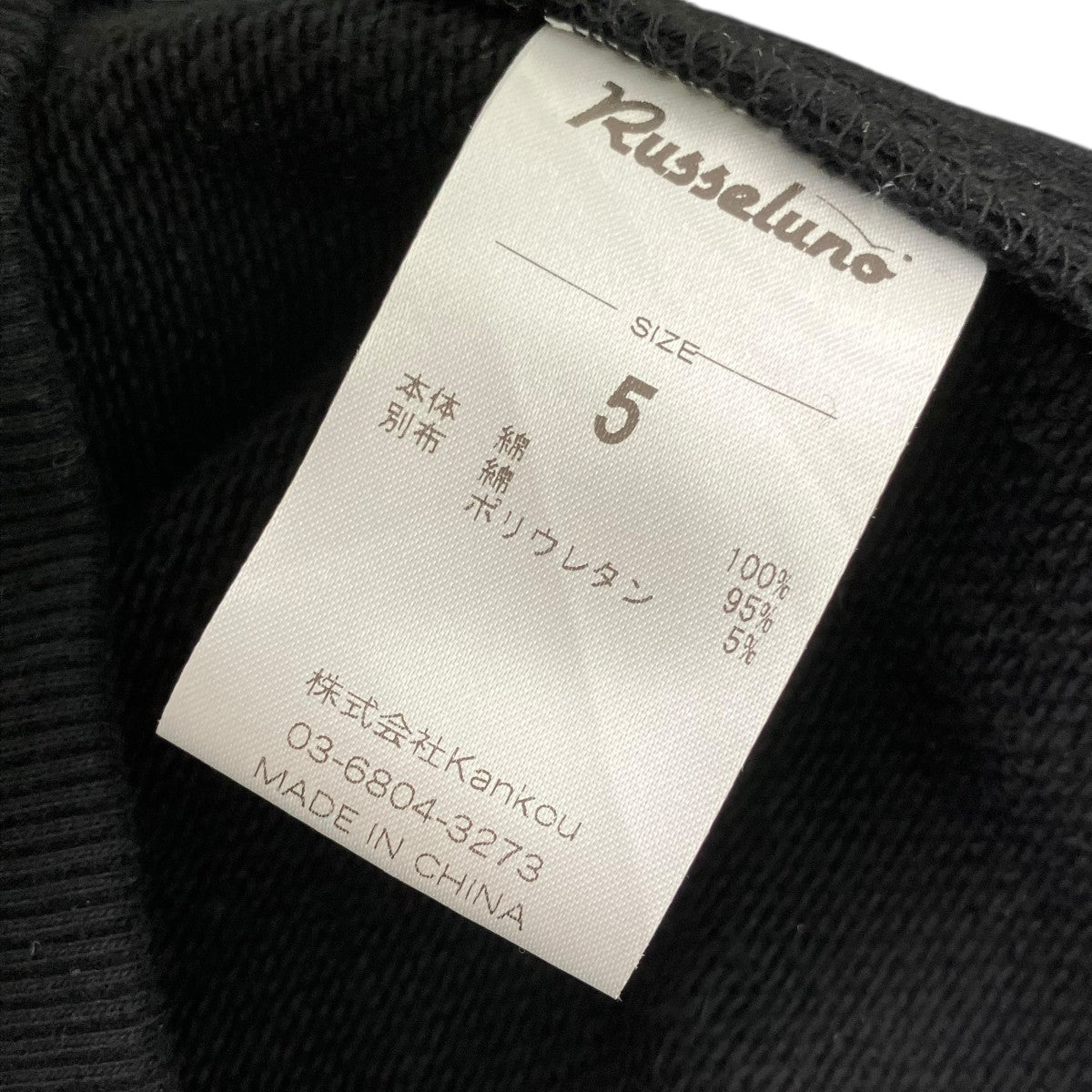 RUSSELUNO プルオーバーパーカー 古着・中古-5枚目のアイテム画像