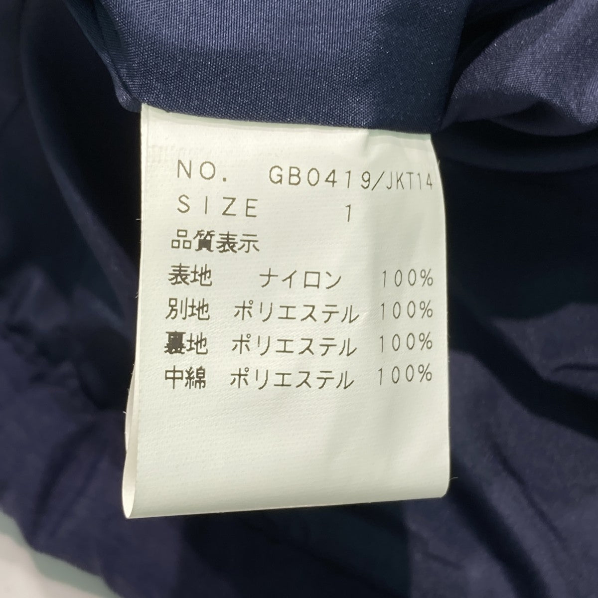 中綿ジャケットGB0419