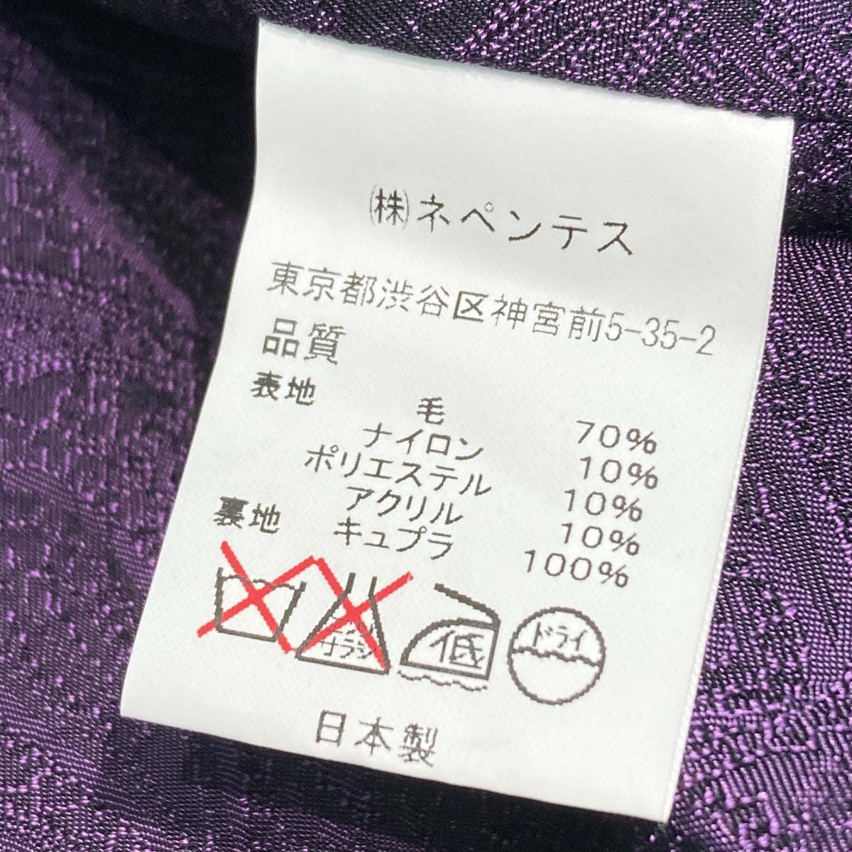 ノーカラージャケット
