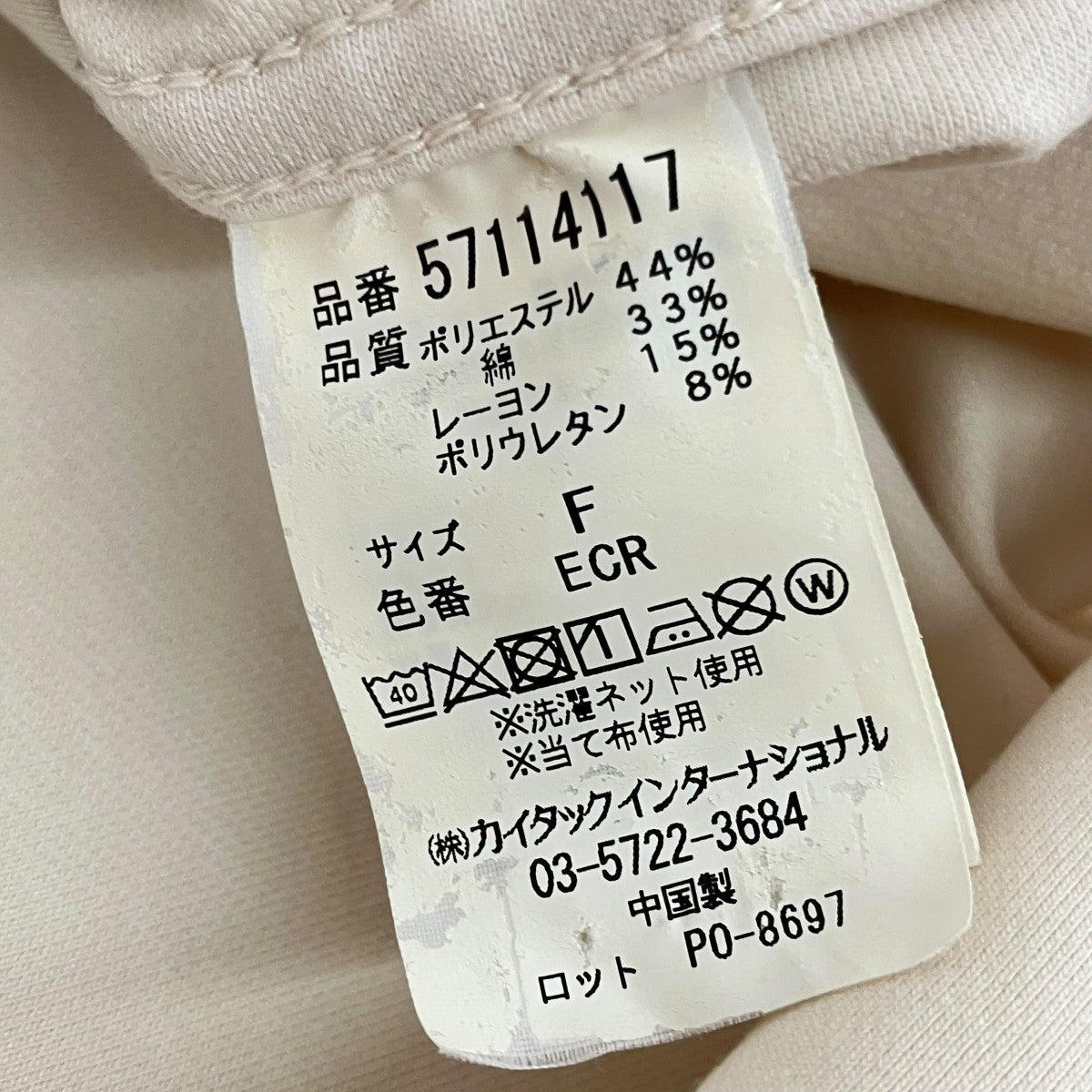 ワークジャケット57114117