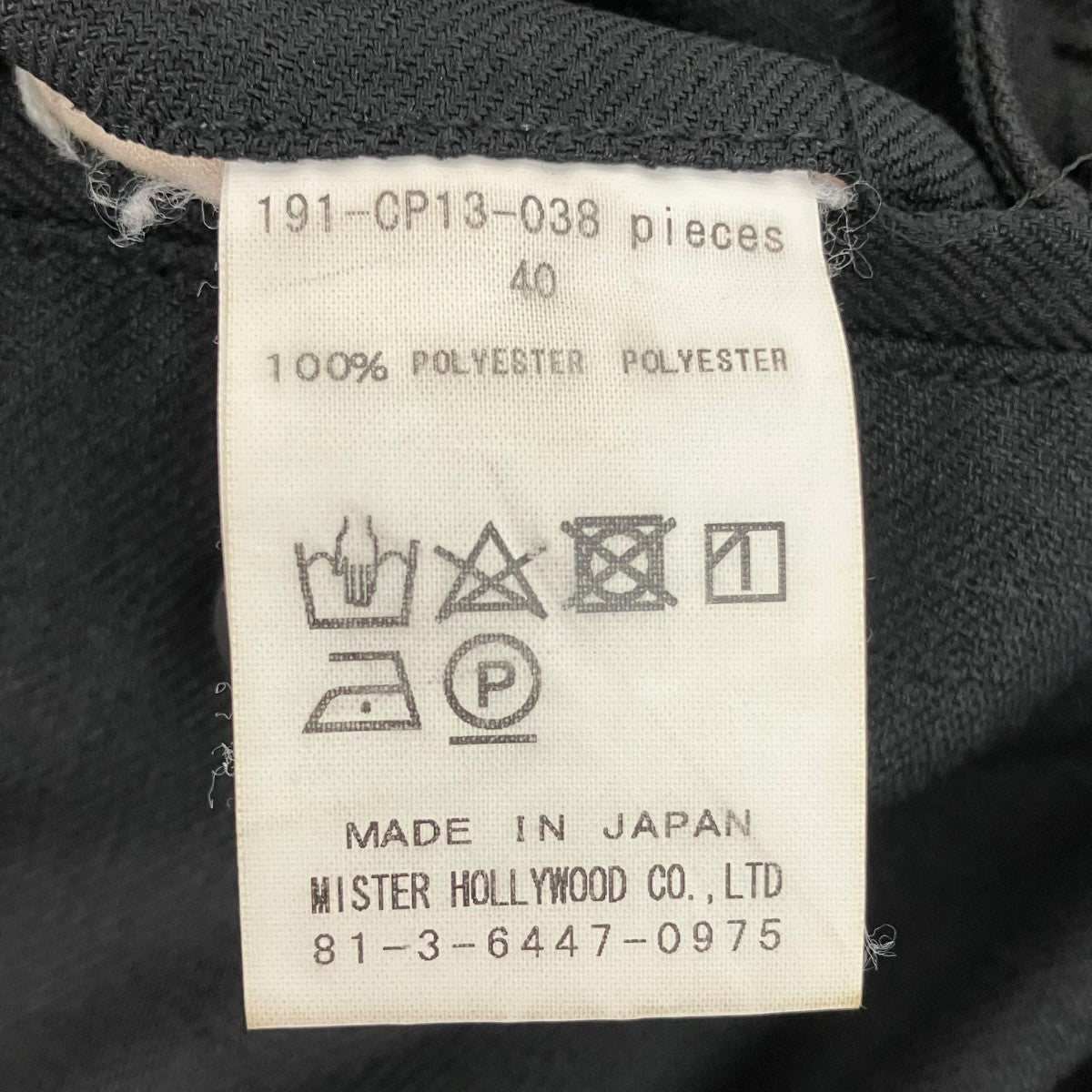 N．HOOLYWOOD カーゴパンツ91606 古着・中古-7枚目のアイテム画像