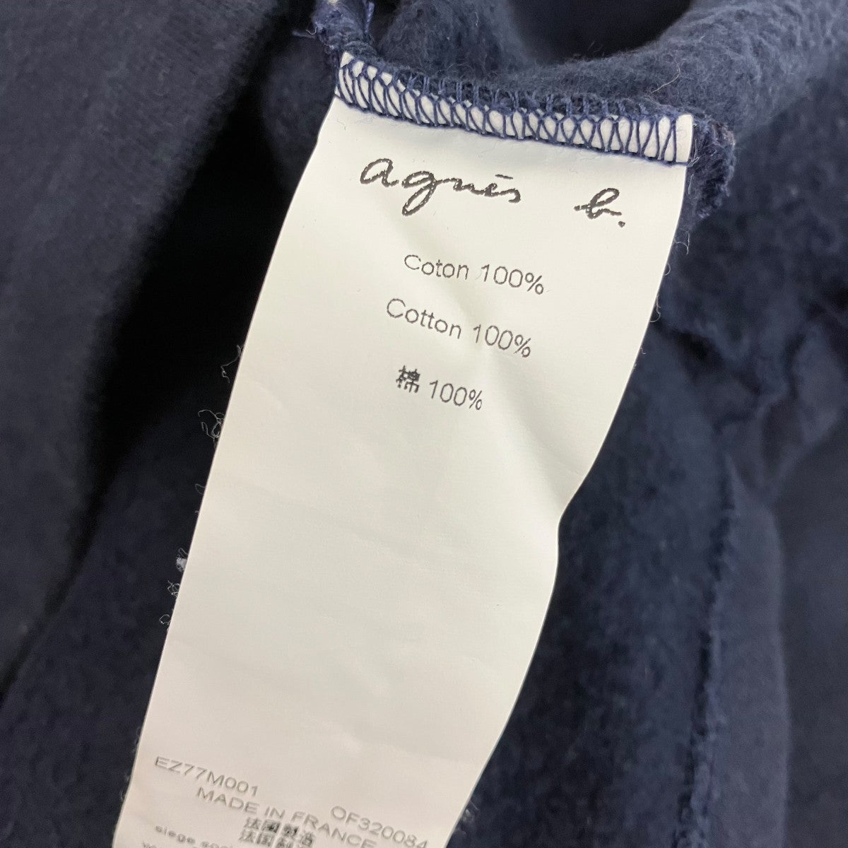 agnes b カーディガンEZ77M001 古着・中古-6枚目のアイテム画像