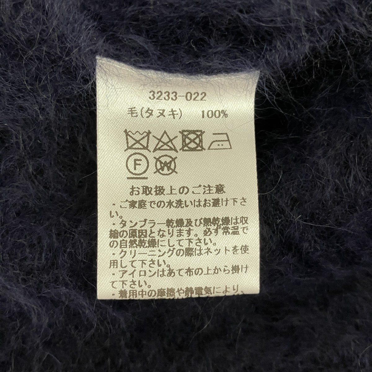 B．alance シャギーニット3233-022 古着・中古-5枚目のアイテム画像
