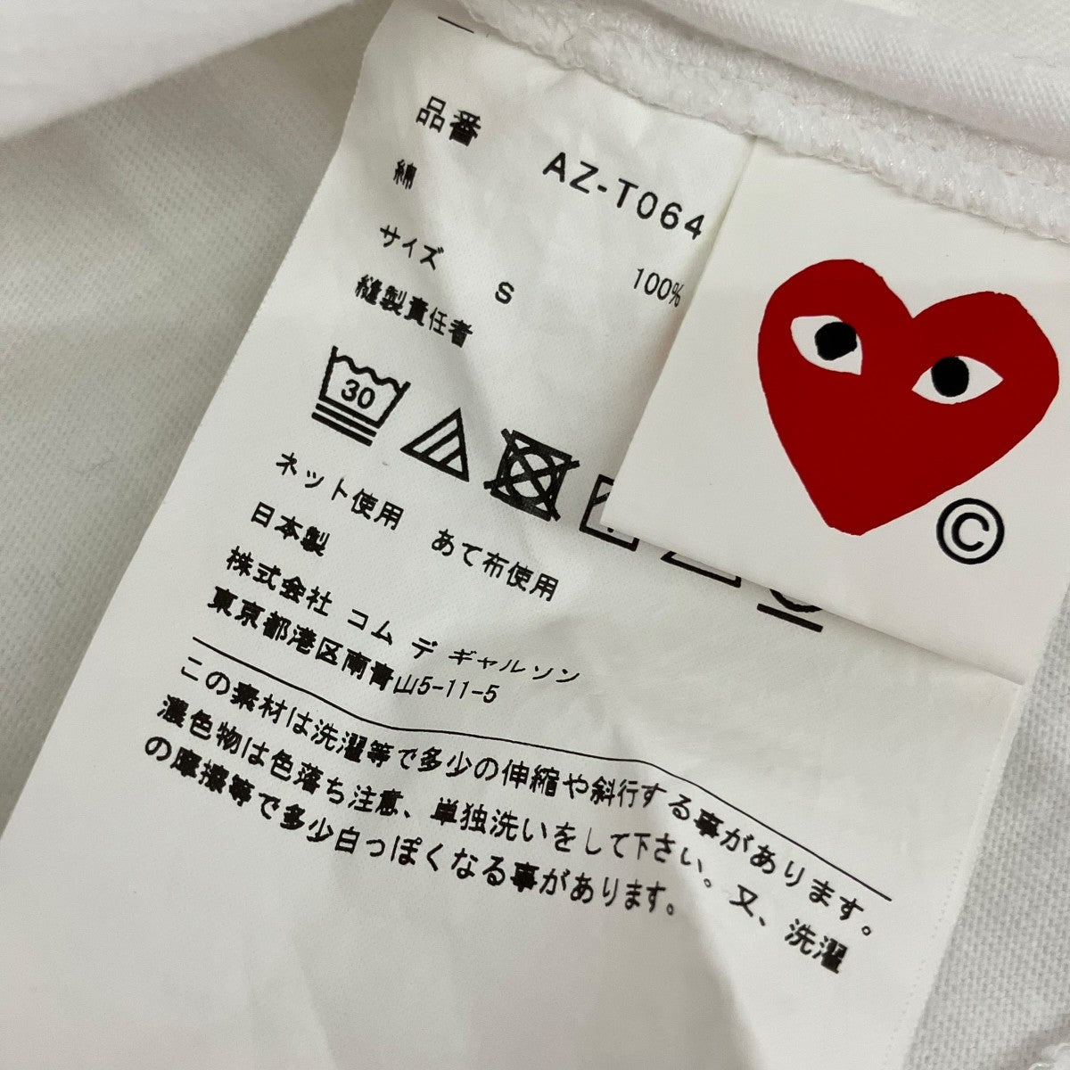 PLAY COMME des GARCONS 半袖TシャツAZ-T064 古着・中古-5枚目のアイテム画像
