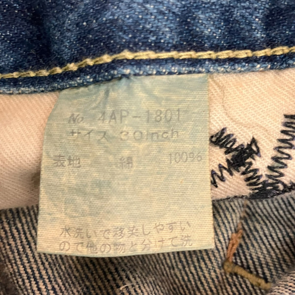 Hysteric Glamour スタッズ ペイントデニムパンツ 古着・中古-6枚目のアイテム画像