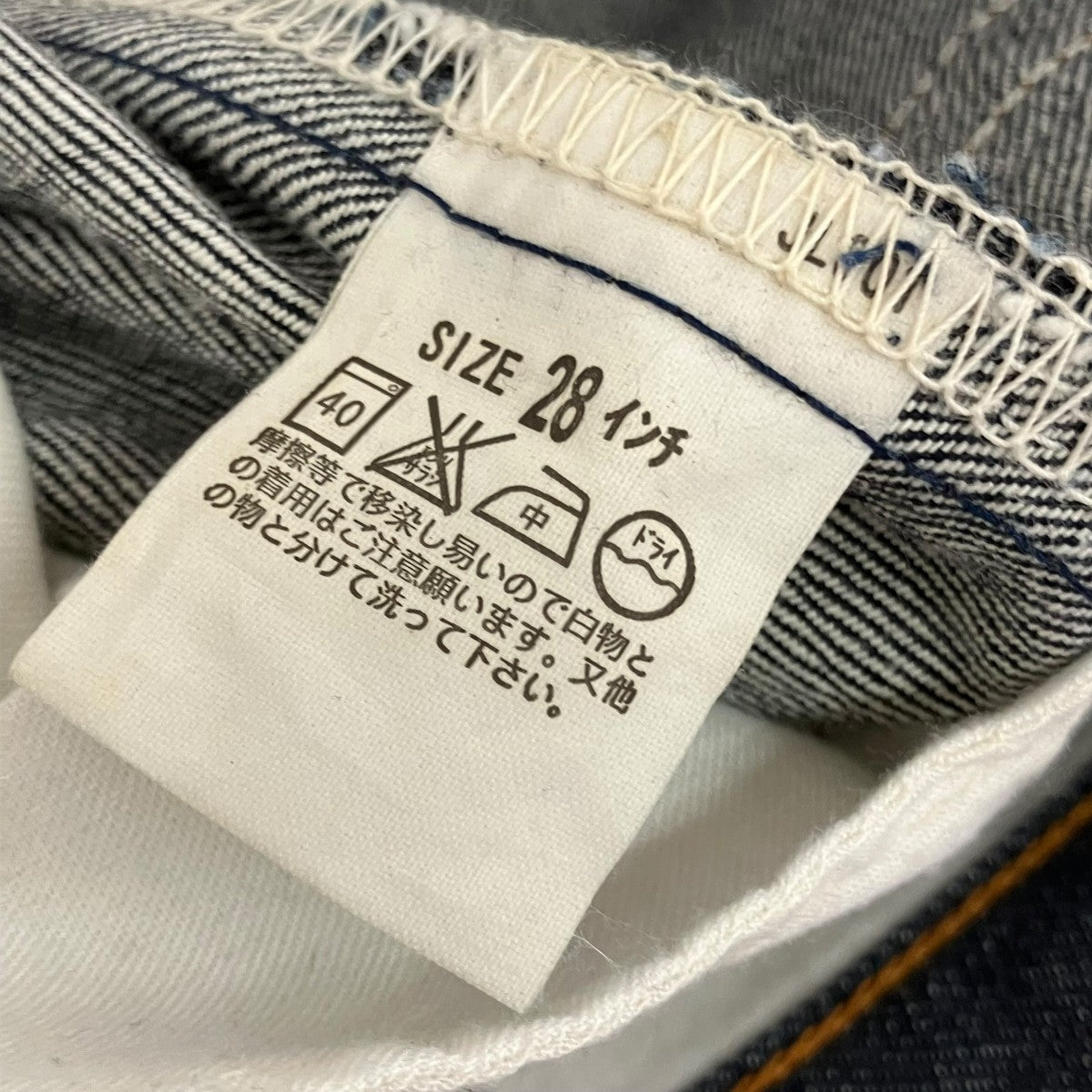 LEVI’S 522デニムパンツ 古着・中古-7枚目のアイテム画像
