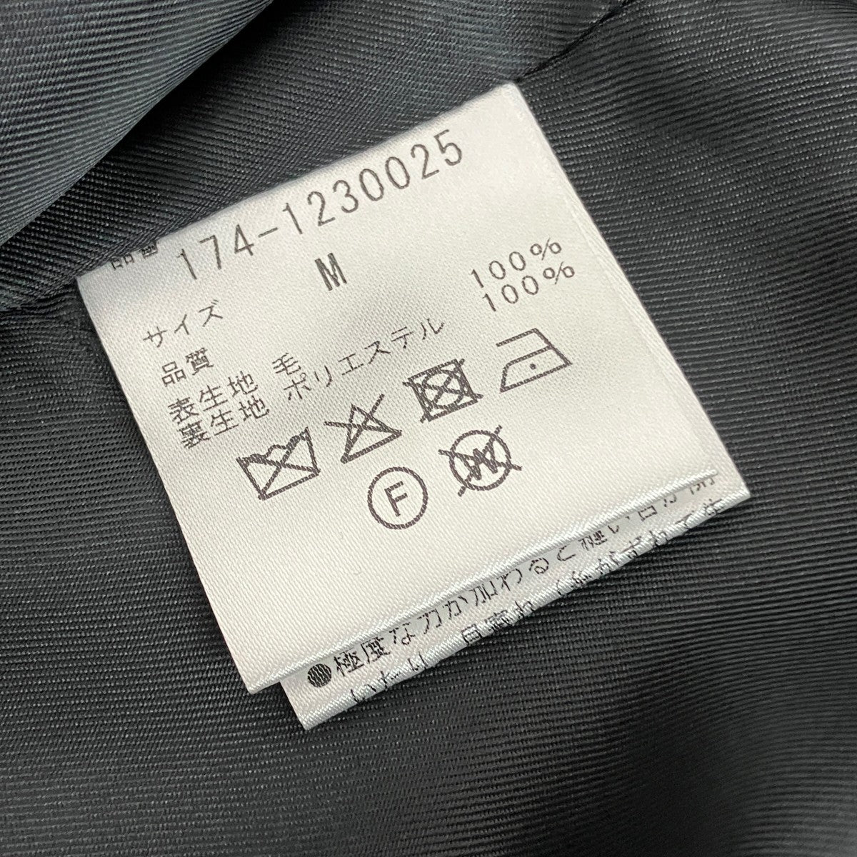 ウールスカート