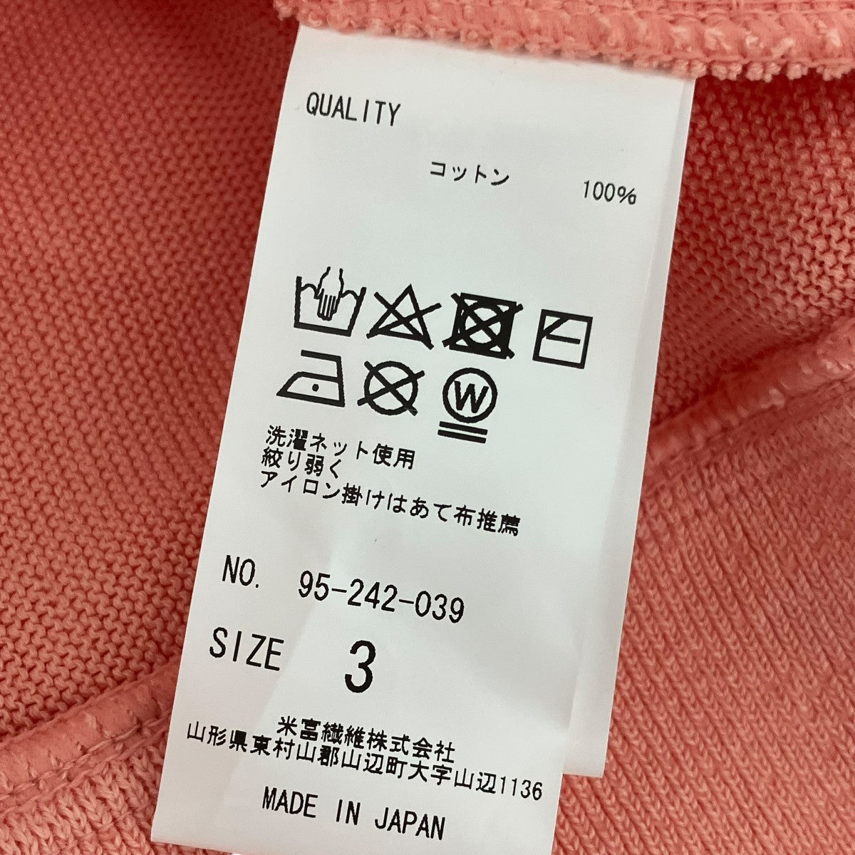 yonetomi ニットカーディガン95-242-039 古着・中古-5枚目のアイテム画像