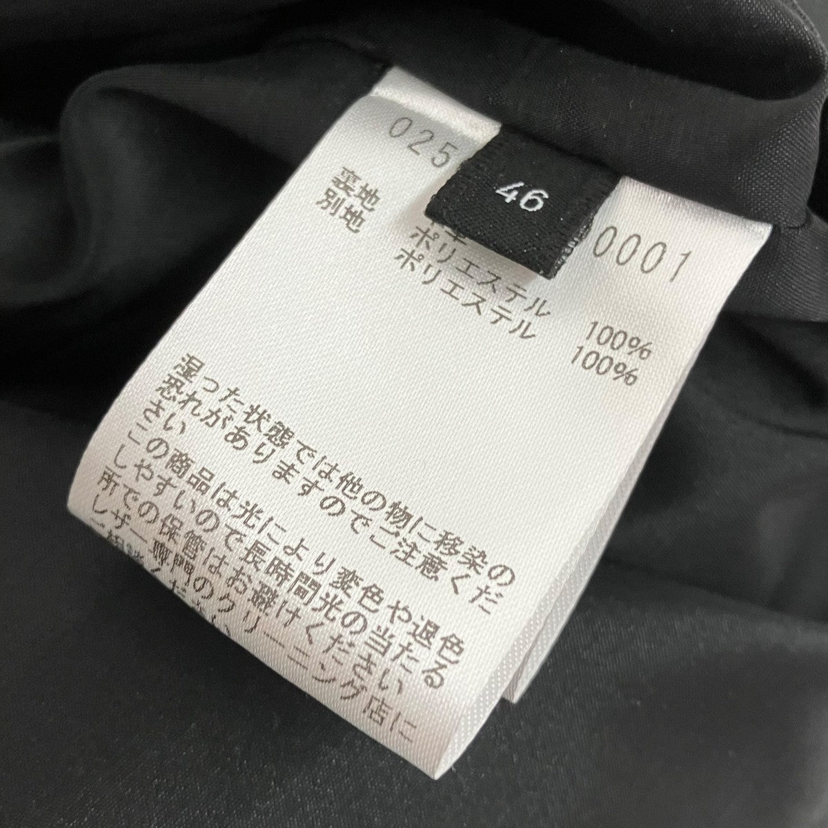 5351 pour les hommes 半袖カットソー0250-00-90001 古着・中古-5枚目のアイテム画像