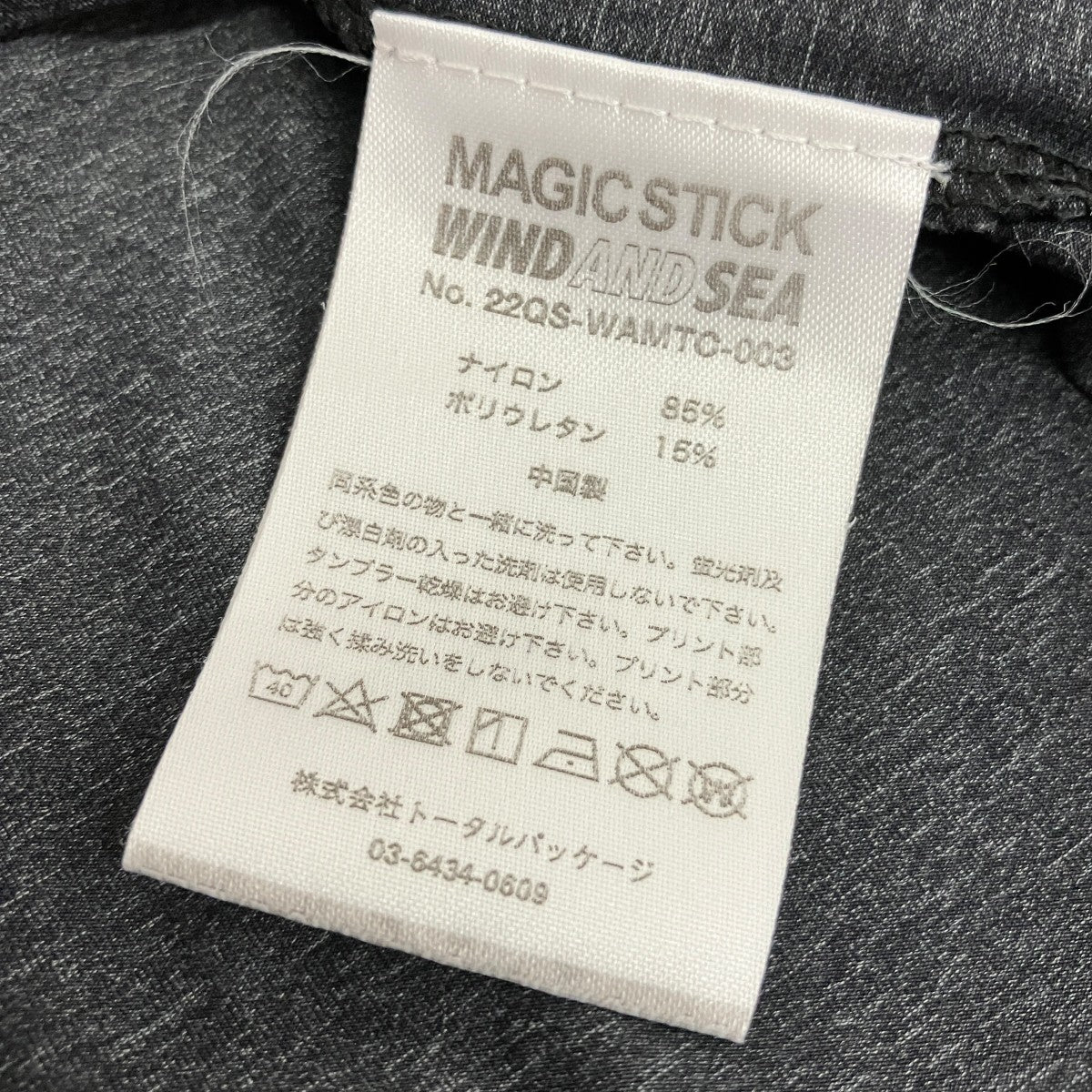 WIND AND SEA×MAGIC STICK 半袖Tシャツ 古着・中古-6枚目のアイテム画像