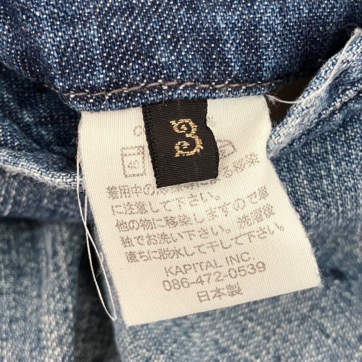 KAPITAL ハーフパンツ 古着・中古-5枚目のアイテム画像