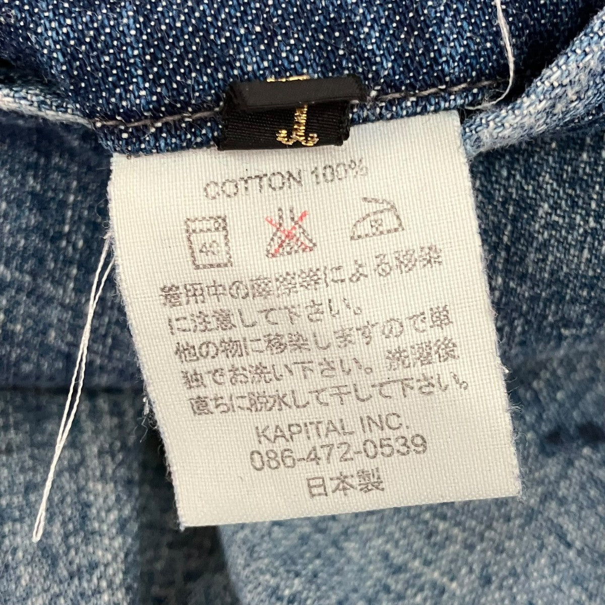 KAPITAL ハーフパンツ 古着・中古-6枚目のアイテム画像