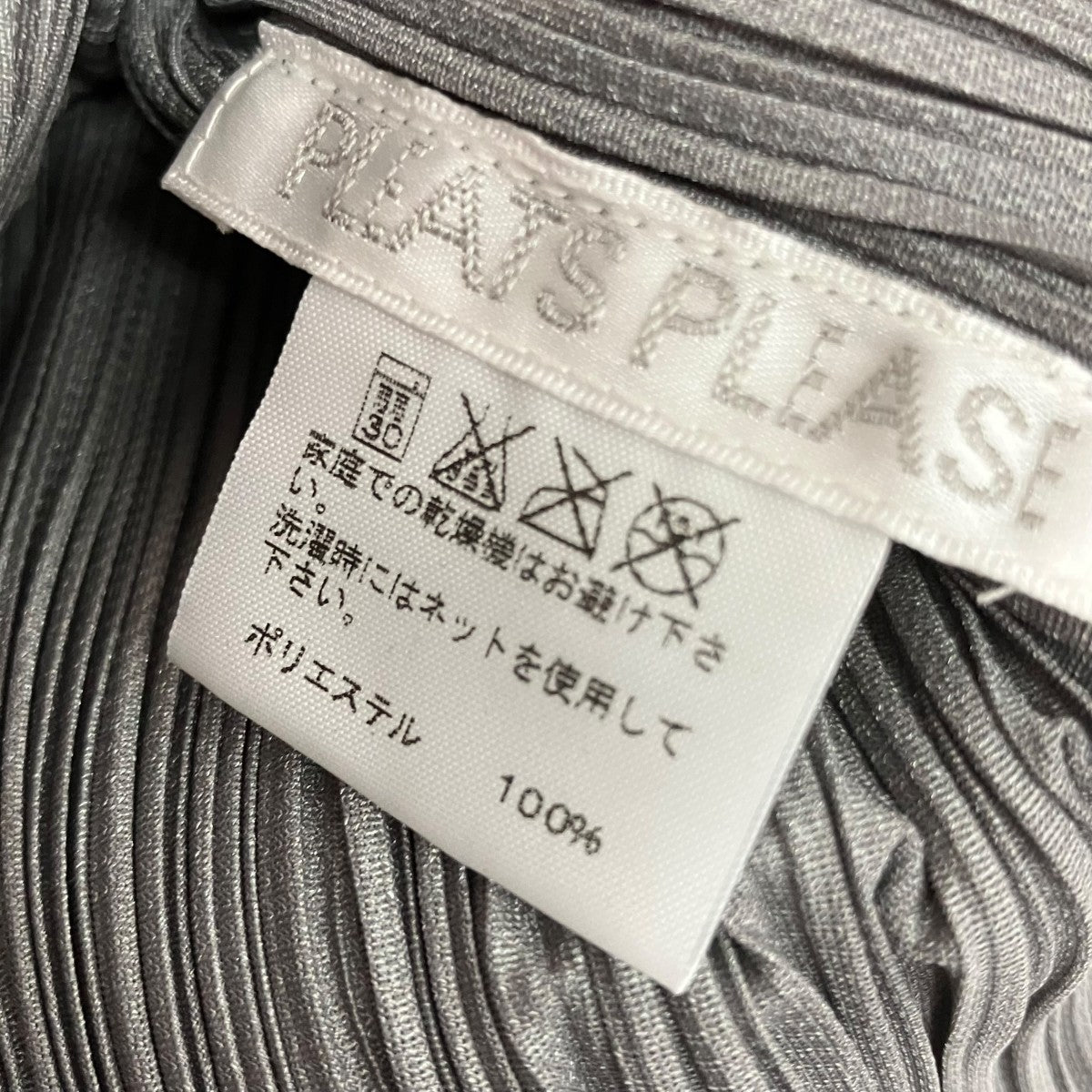 PLEATS PLEASE ノースリーブカットソーPP71-JK751 古着・中古-4枚目のアイテム画像