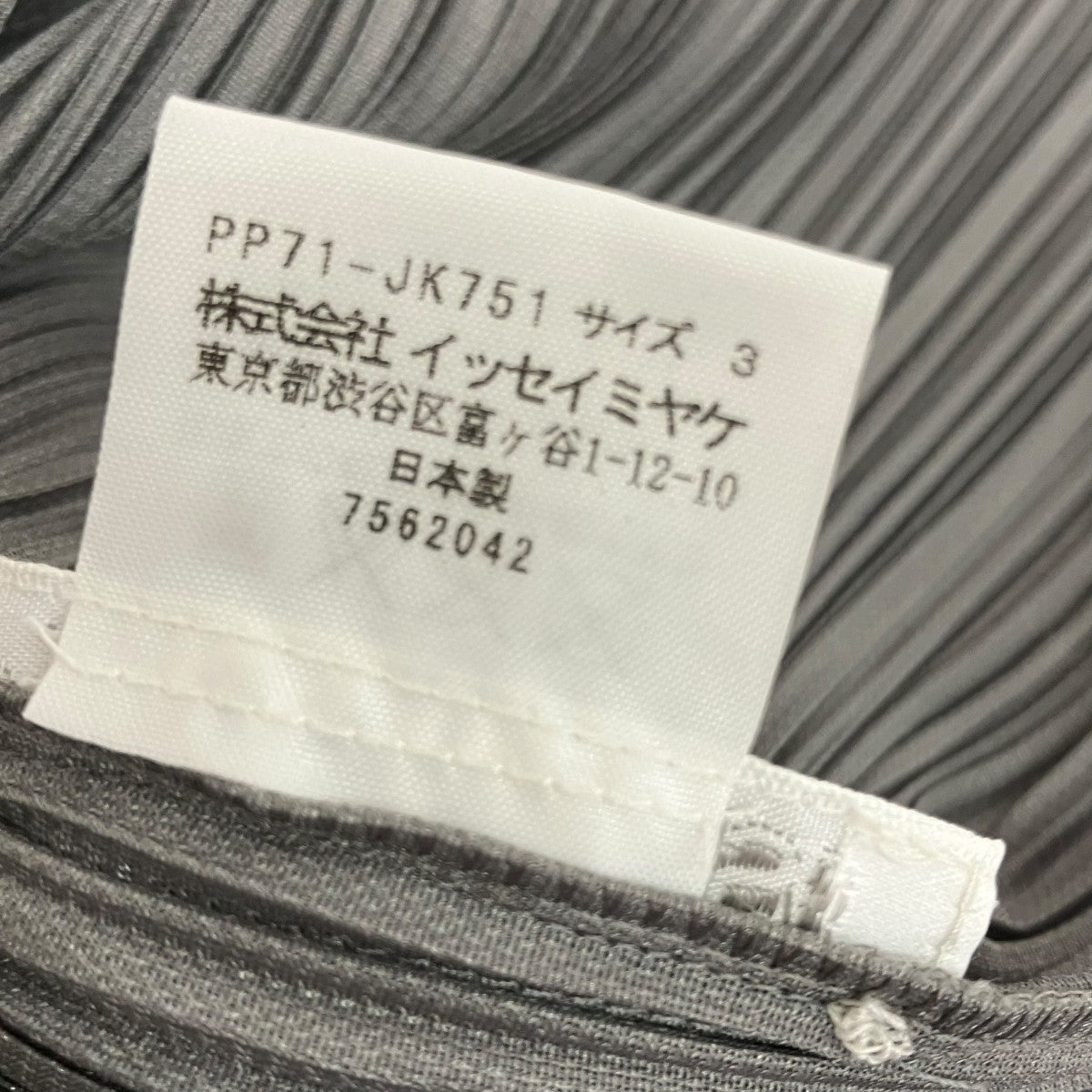 PLEATS PLEASE ノースリーブカットソーPP71-JK751 古着・中古-5枚目のアイテム画像