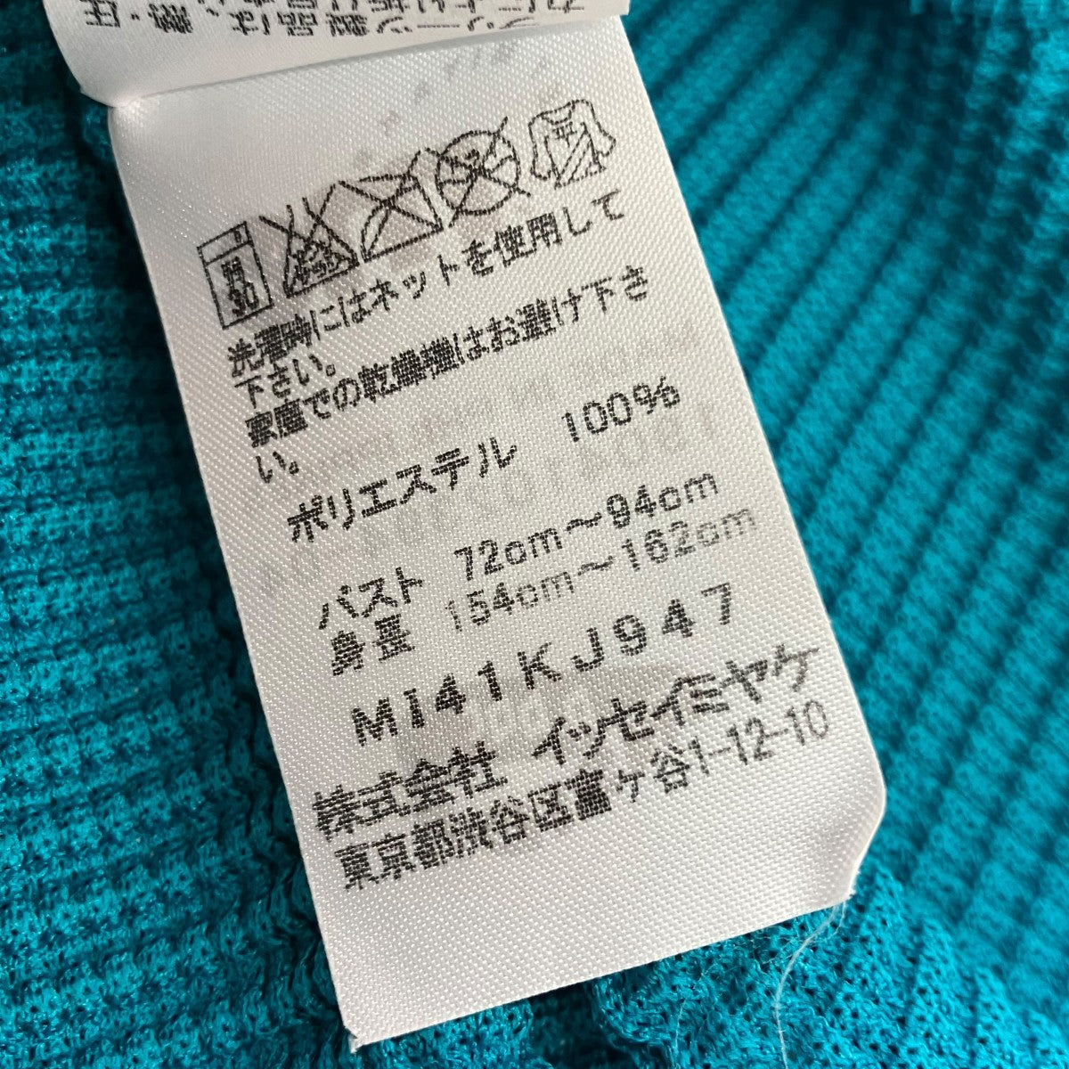 me ISSEY MIYAKE ノースリーブカットソー1904102395-04 古着・中古-5枚目のアイテム画像