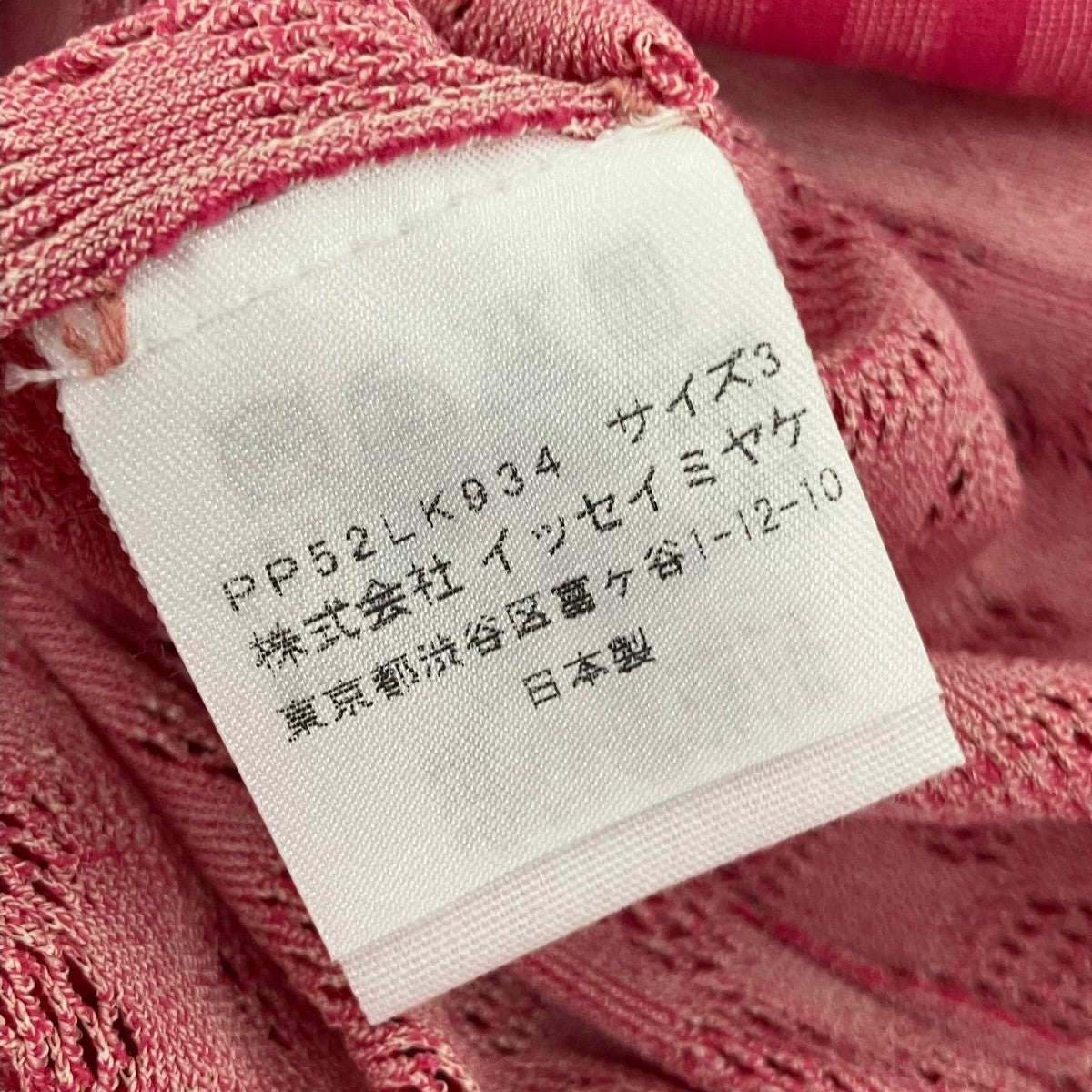 PLEATS PLEASE ハイネックカットソーPP52LK934 古着・中古-6枚目のアイテム画像