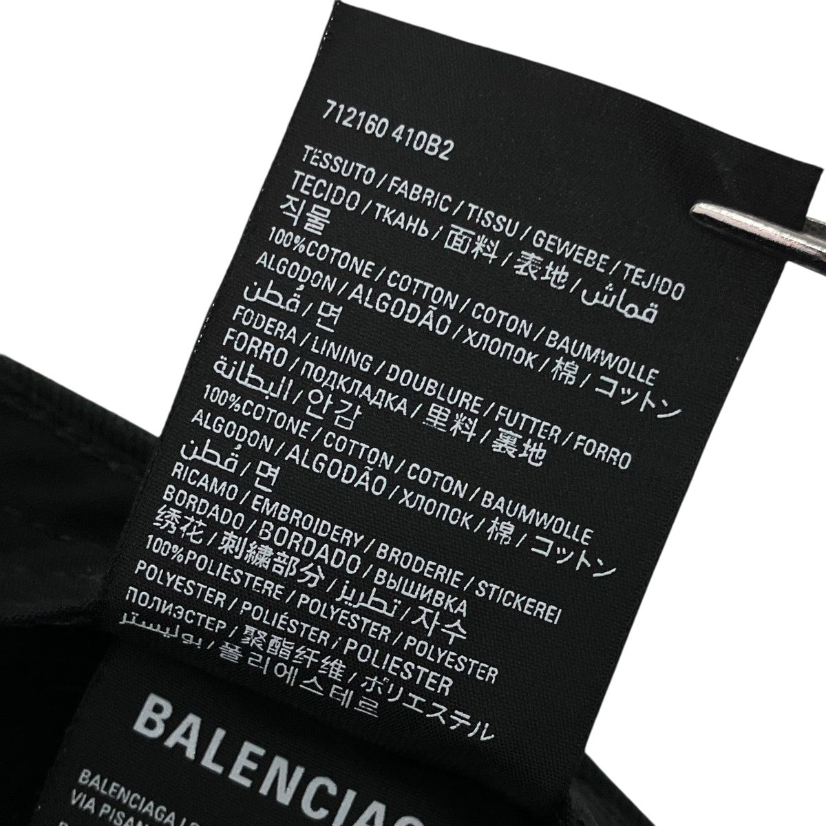 BALENCIAGA×adidas ロゴストライプベースボールキャップ712160 古着・中古-5枚目のアイテム画像