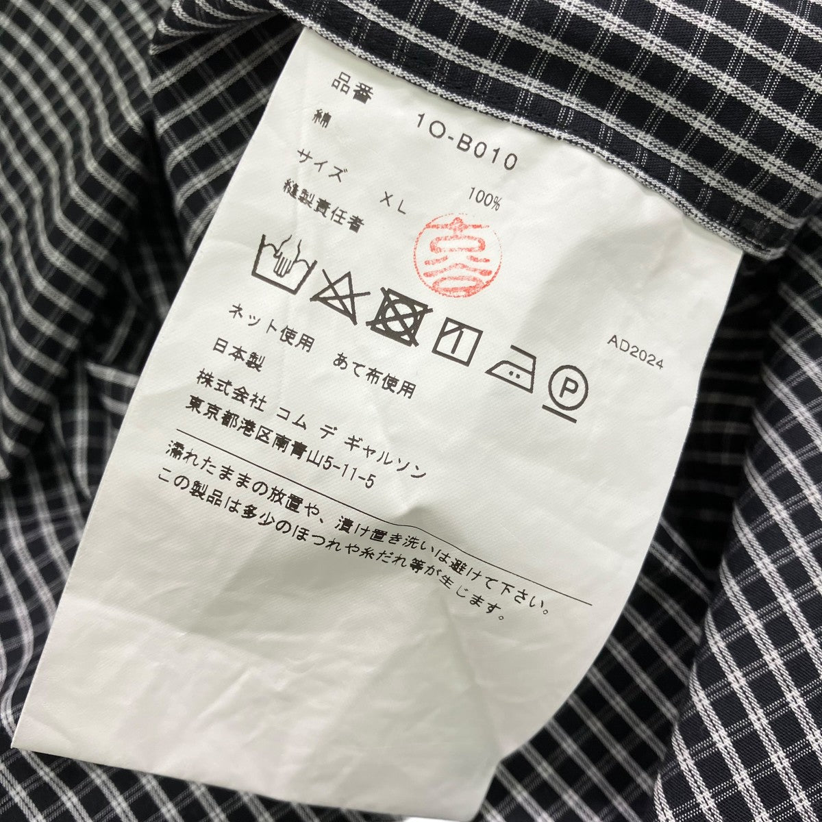 BLACK COMME des GARCONS チェック長袖シャツ1O-B010 古着・中古-5枚目のアイテム画像