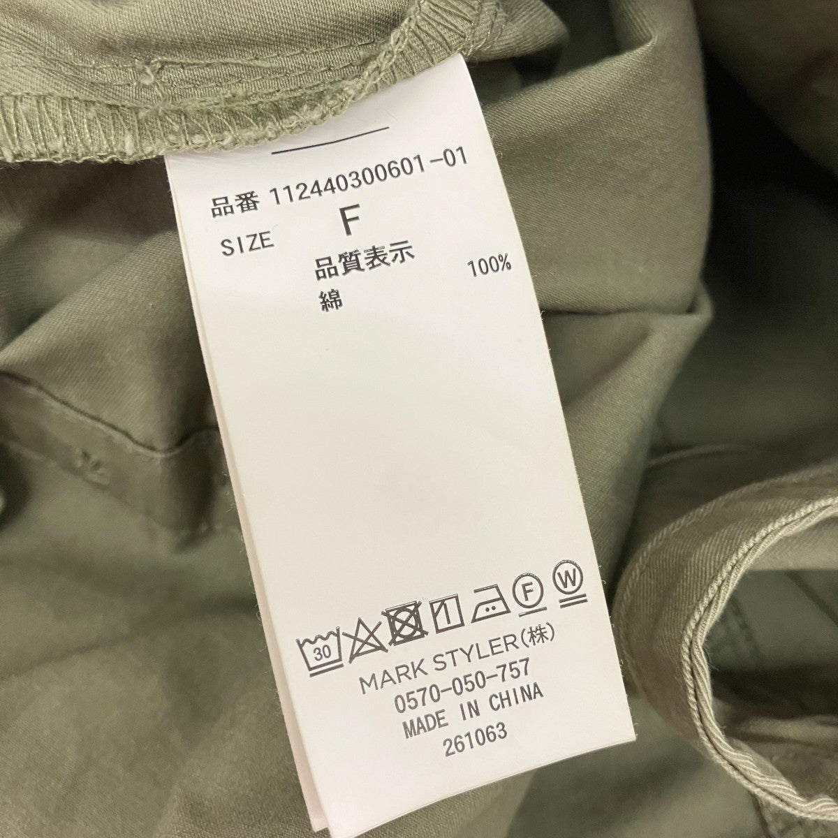 Ungrid ミリタリーサロペット112440300601 古着・中古-5枚目のアイテム画像