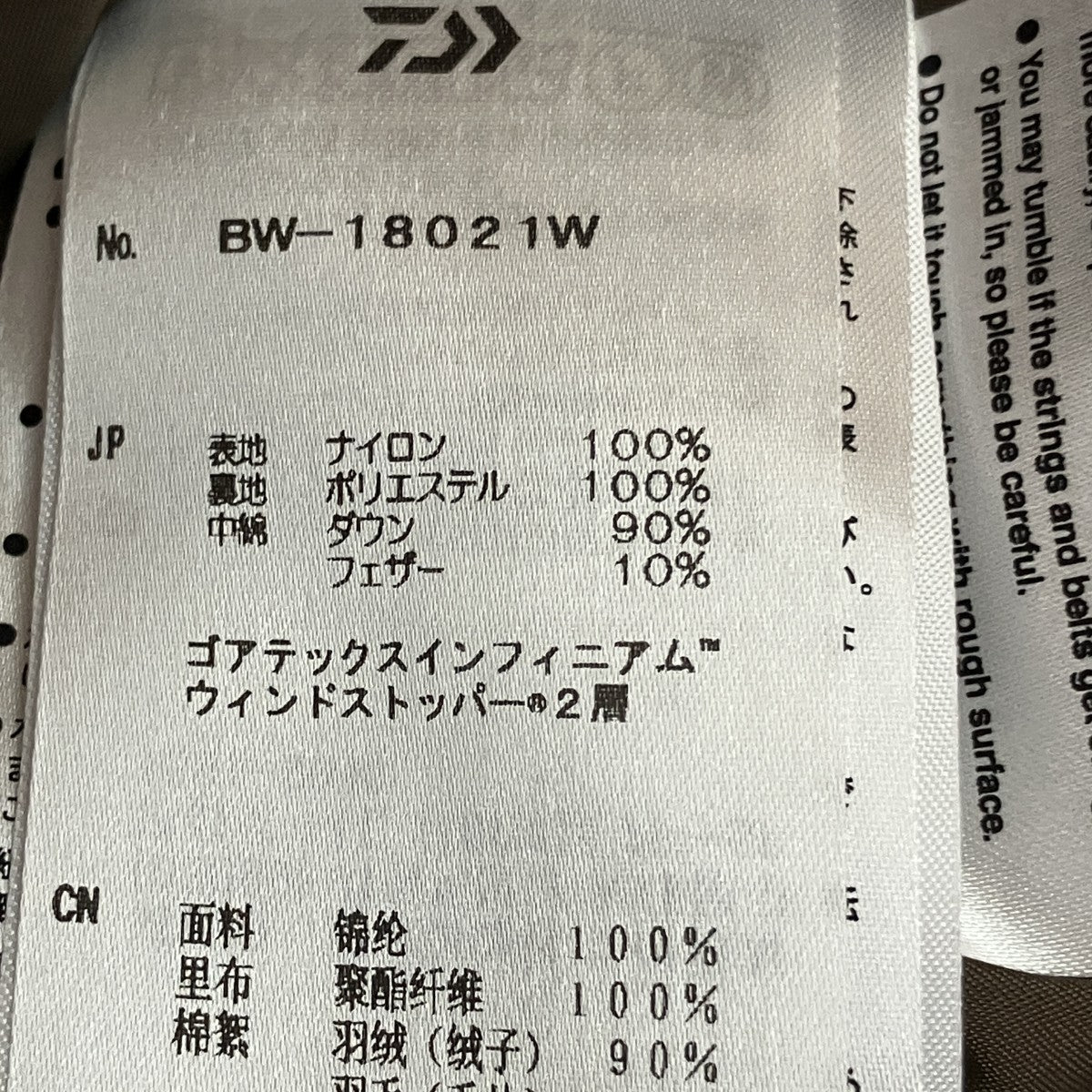 GORE-TEX INFINIUM EXPEDITIONダウンベストBW-18021W