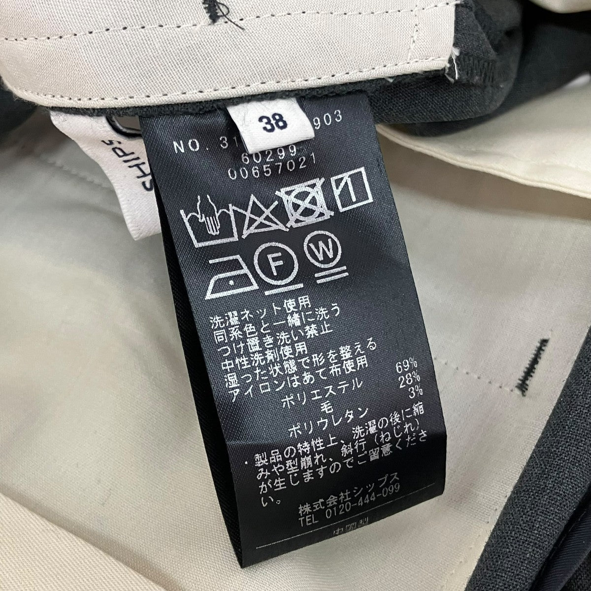 SHIPS マーベルトウール混トラウザーパンツスラックスパンツ313-10-0903 古着・中古-6枚目のアイテム画像