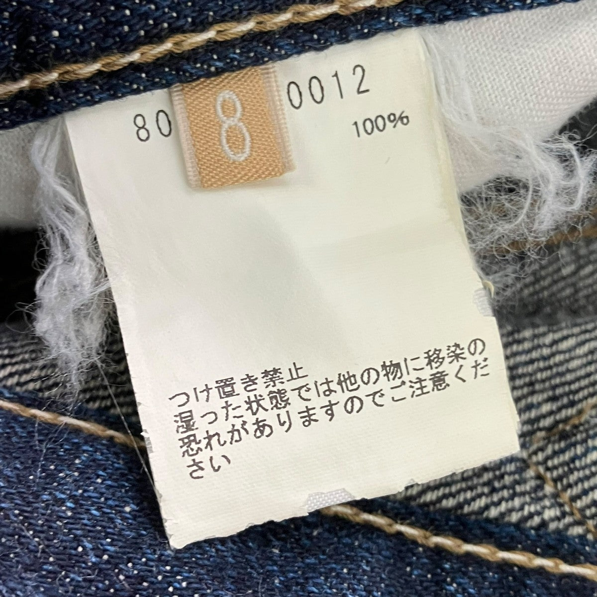 NIGEL CABOURN シンチバックデニムパンツ80340850012 古着・中古-6枚目のアイテム画像
