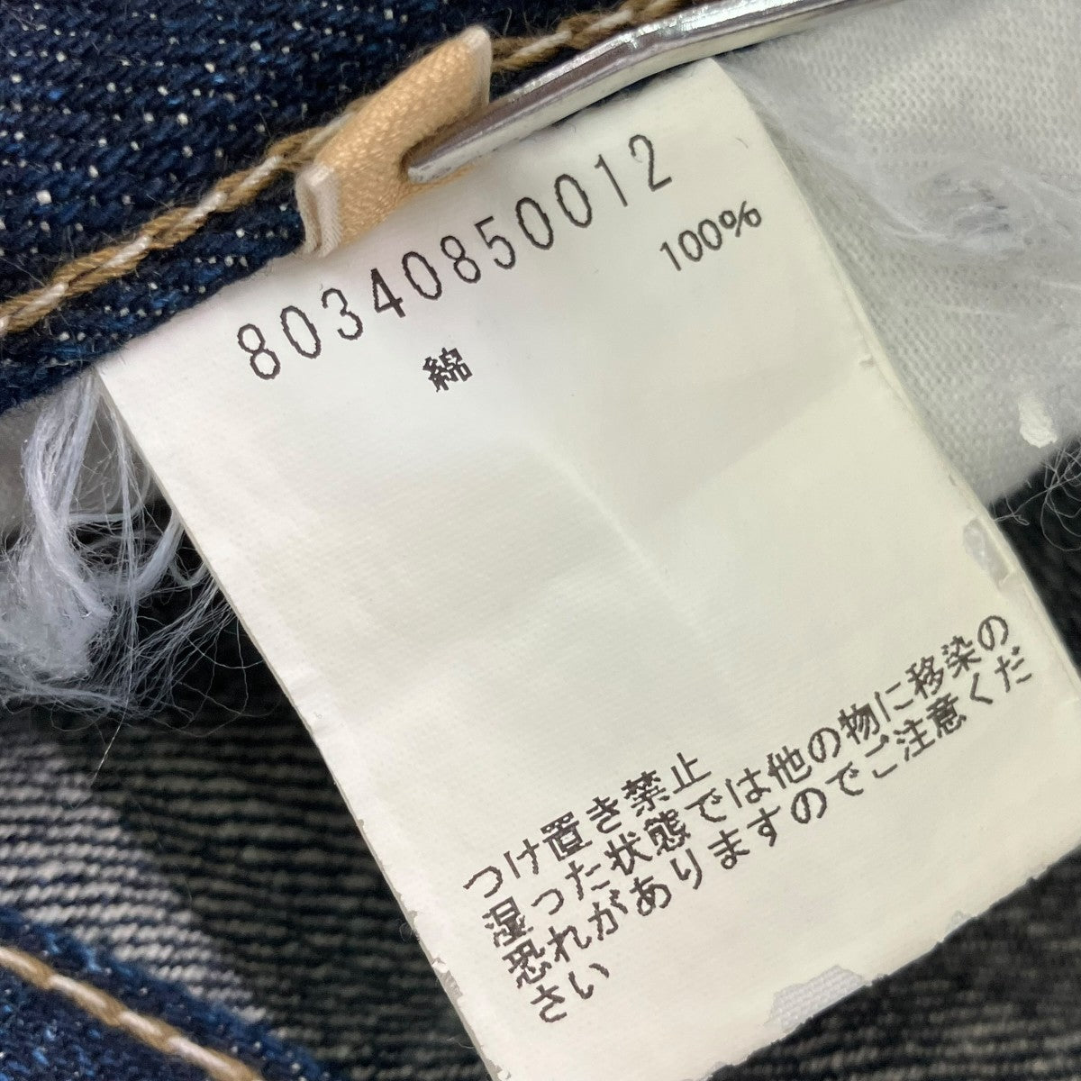 NIGEL CABOURN(ナイジェルケーボン) シンチバックデニムパンツ