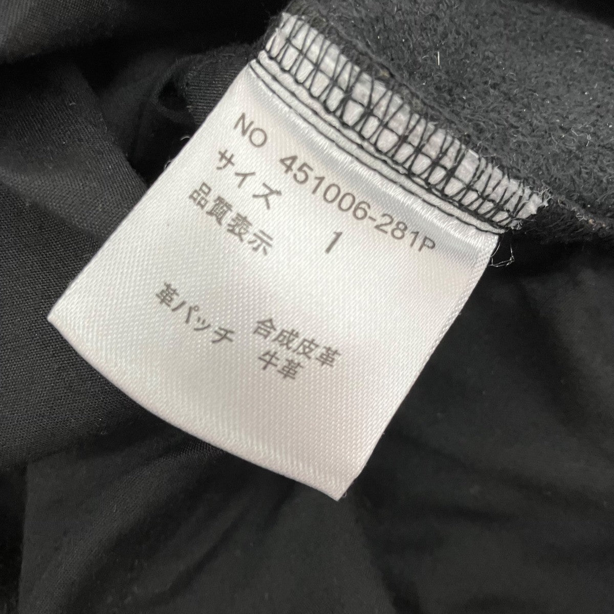 NO ID． シンセティックレザーウォームスキニーPTレザーパンツ451006-281P 古着・中古-6枚目のアイテム画像
