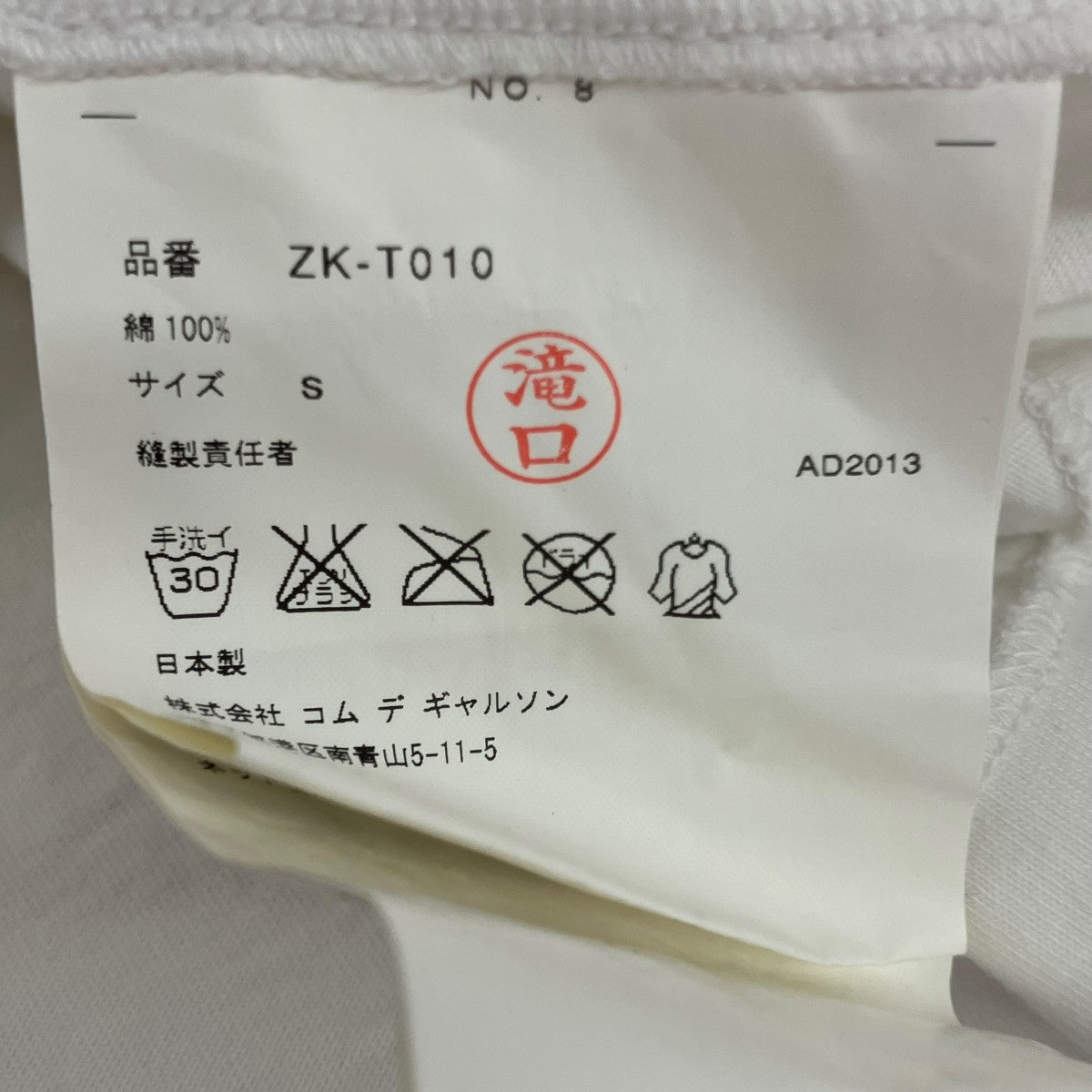 DOVER STREET MARKET 半袖TシャツZK-T010 古着・中古-5枚目のアイテム画像