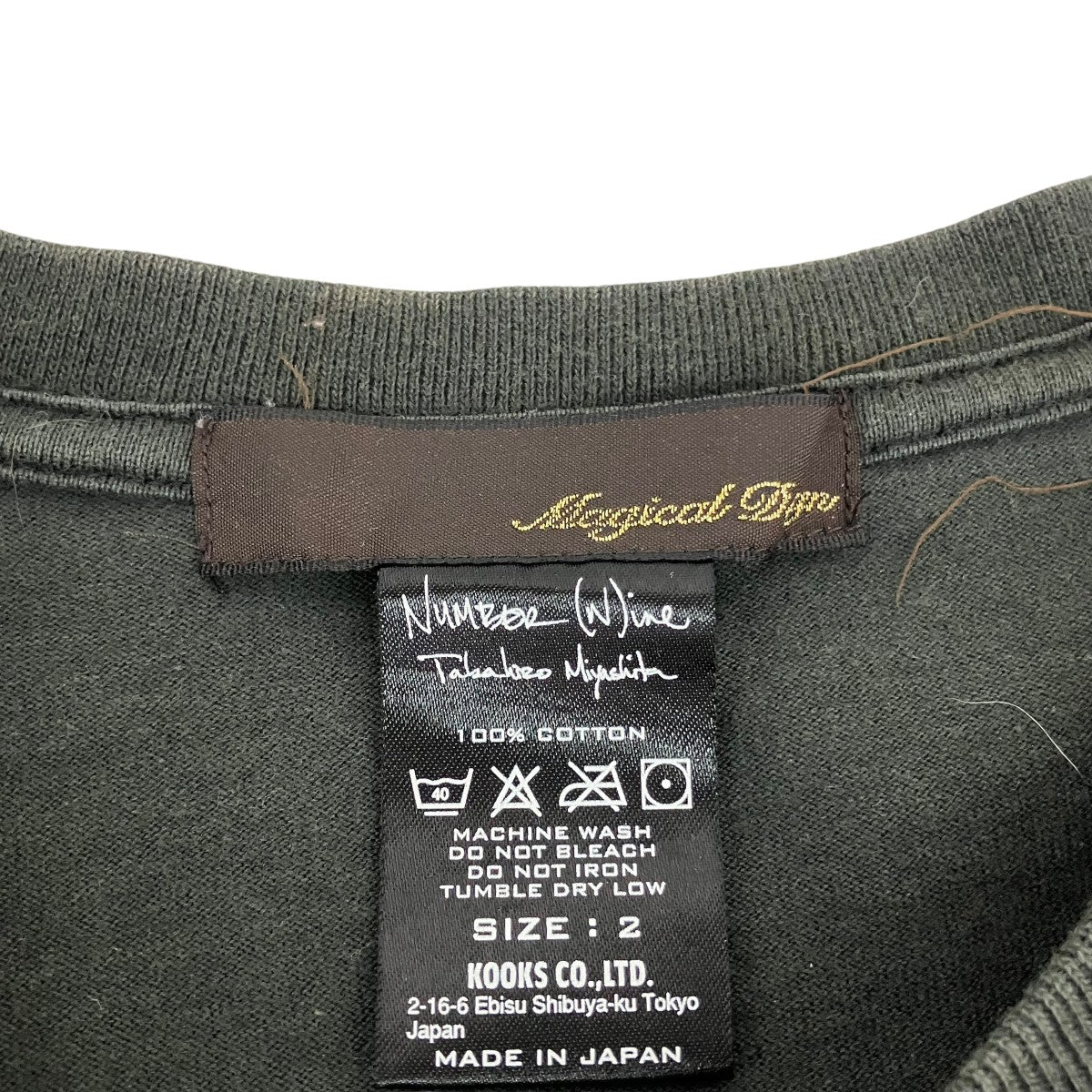 Magical Design×NUMBER (N)INE 半袖Tシャツ 古着・中古-5枚目のアイテム画像