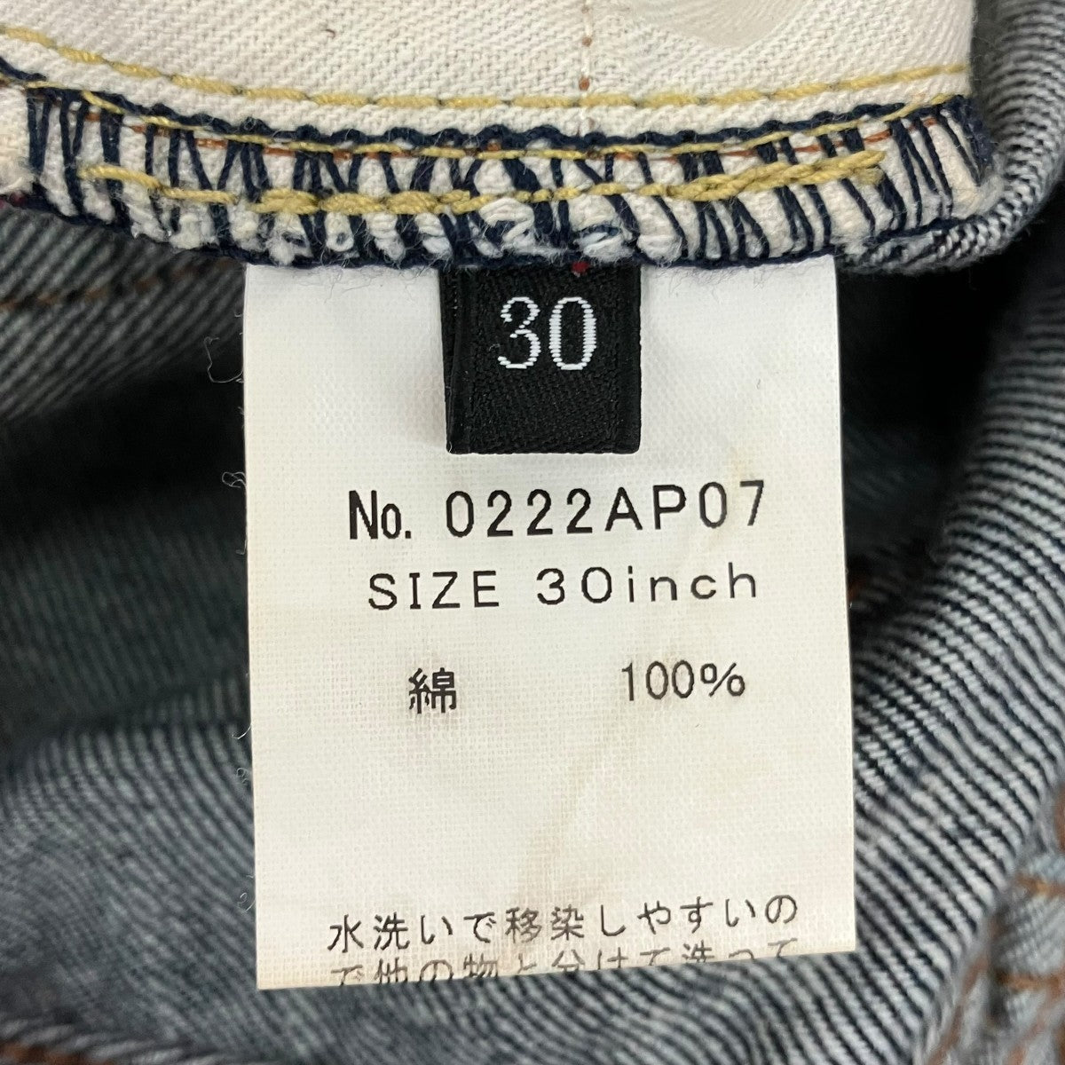 Hysteric Glamour デニムパンツ0222AP07 古着・中古-6枚目のアイテム画像