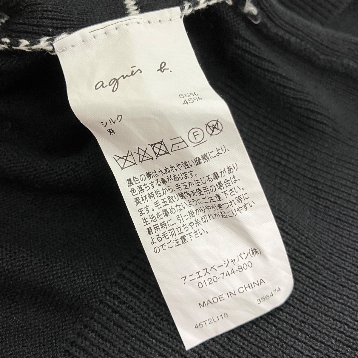 ノースリーブニット