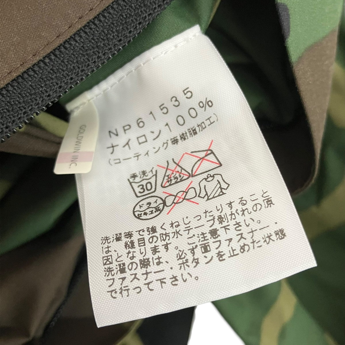 THE NORTH FACE カモフラマウンテンパーカーNP61535 古着・中古-8枚目のアイテム画像