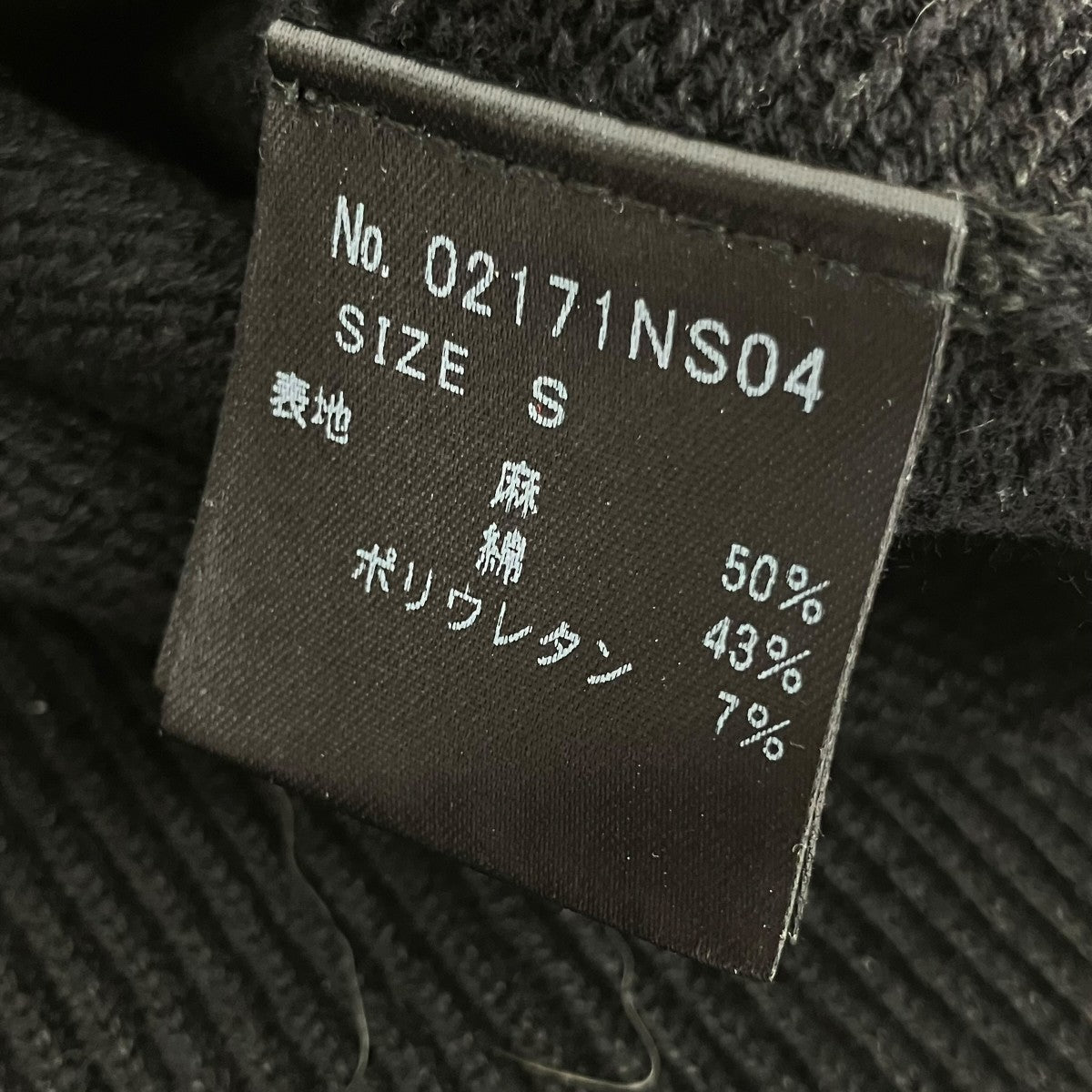 Hysteric Glamour ガール ウーマン ロゴ ストレッチ リネンコットン ニットプルオーバーニット02171NS04 古着・中古-5枚目のアイテム画像
