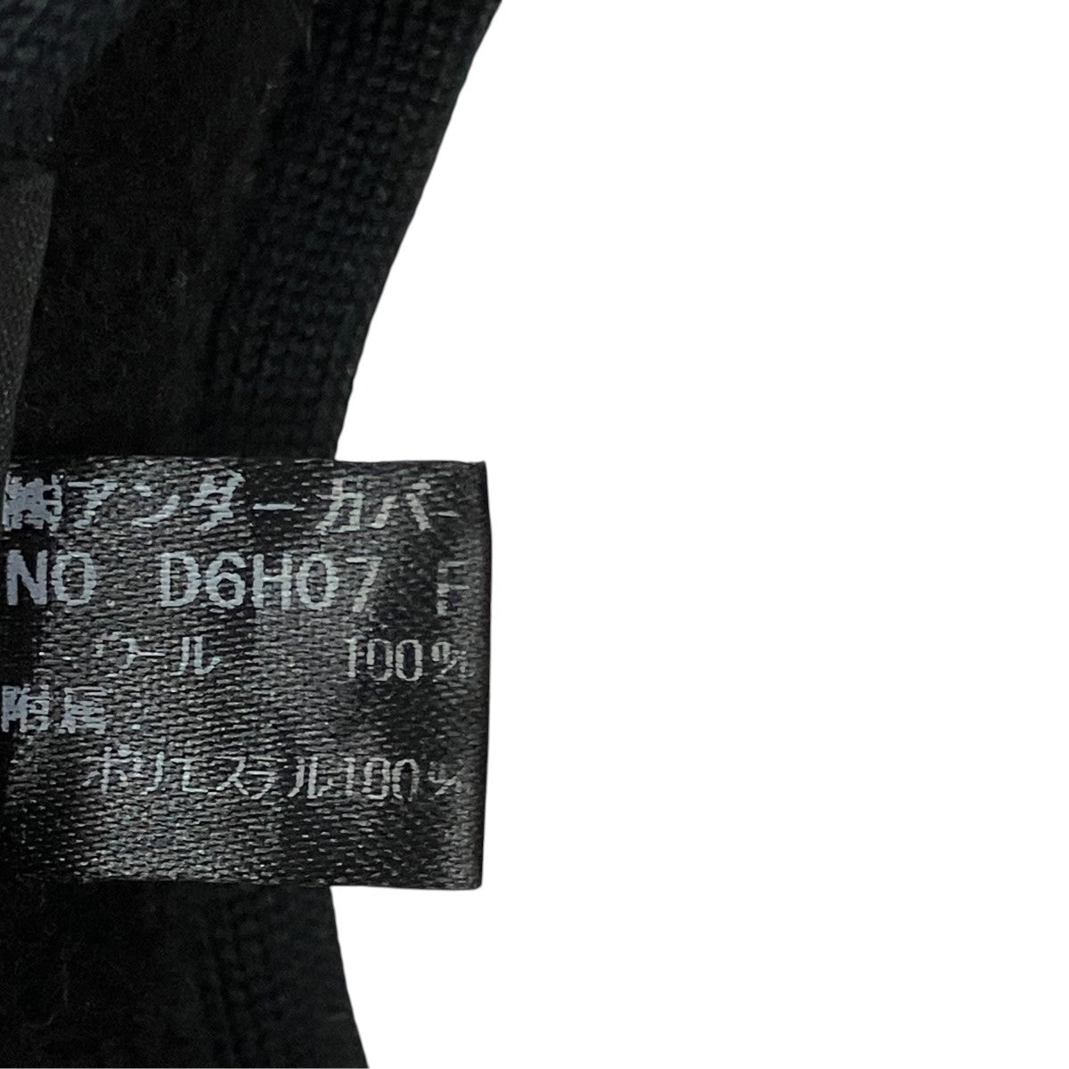UNDERCOVER 09AW耳あてD6H07 古着・中古-3枚目のアイテム画像
