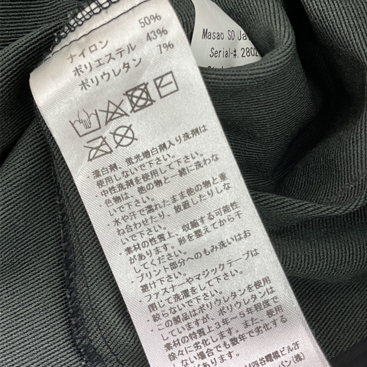 ソフトシェルジャケット1011-00460