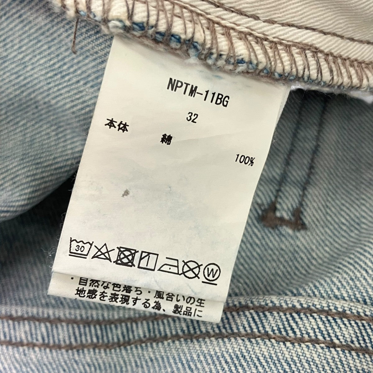 Baggy 5 Pocket PantsデニムパンツNPTM-11BG