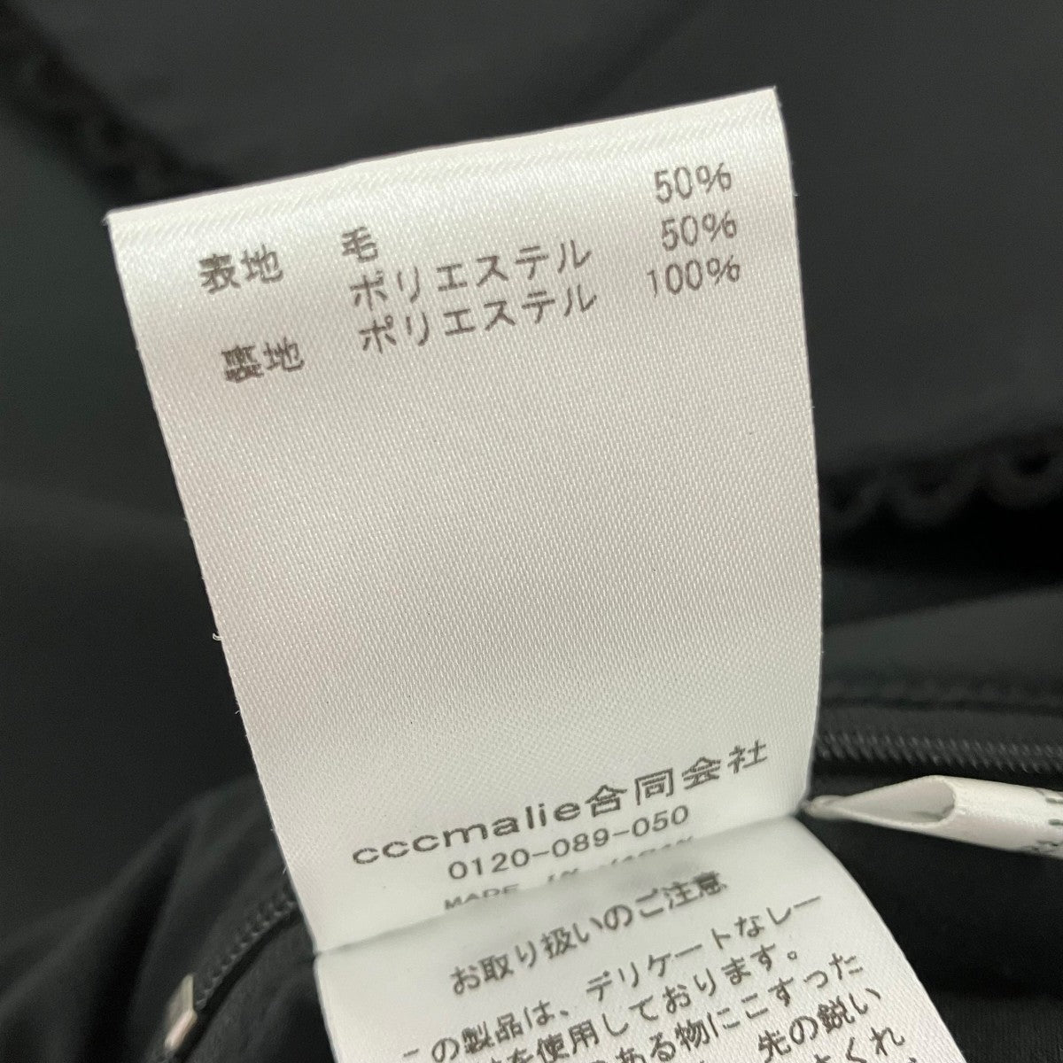 cccmalie スカラップビスチェC-ST2-TP2 古着・中古-5枚目のアイテム画像