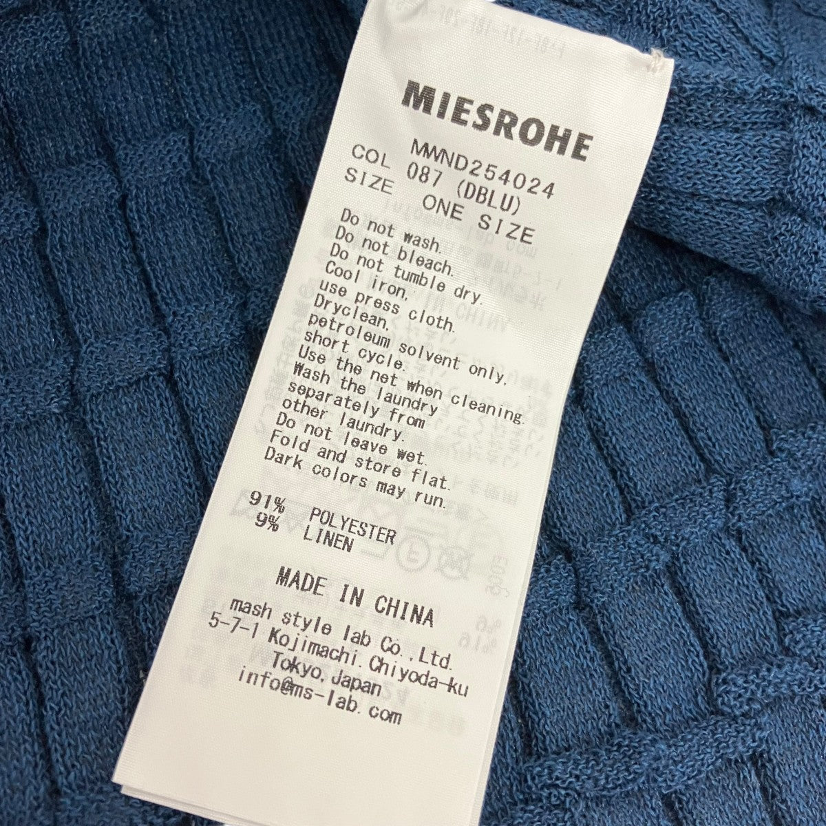 MIESROHE スクエアパターンニットカーディガンMWND254024 古着・中古-5枚目のアイテム画像