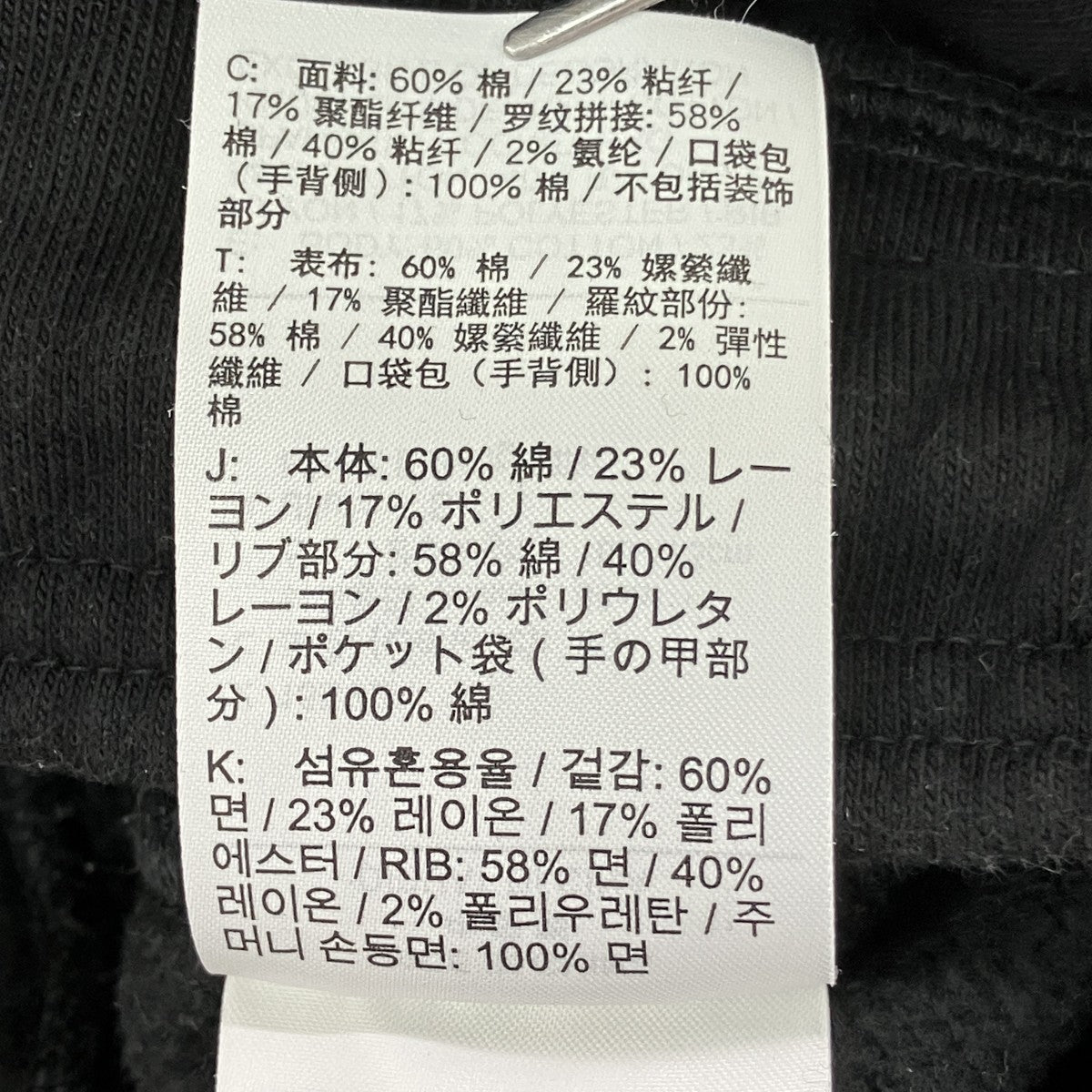 JORDAN スウェットパンツBQ8348-010 古着・中古-8枚目のアイテム画像
